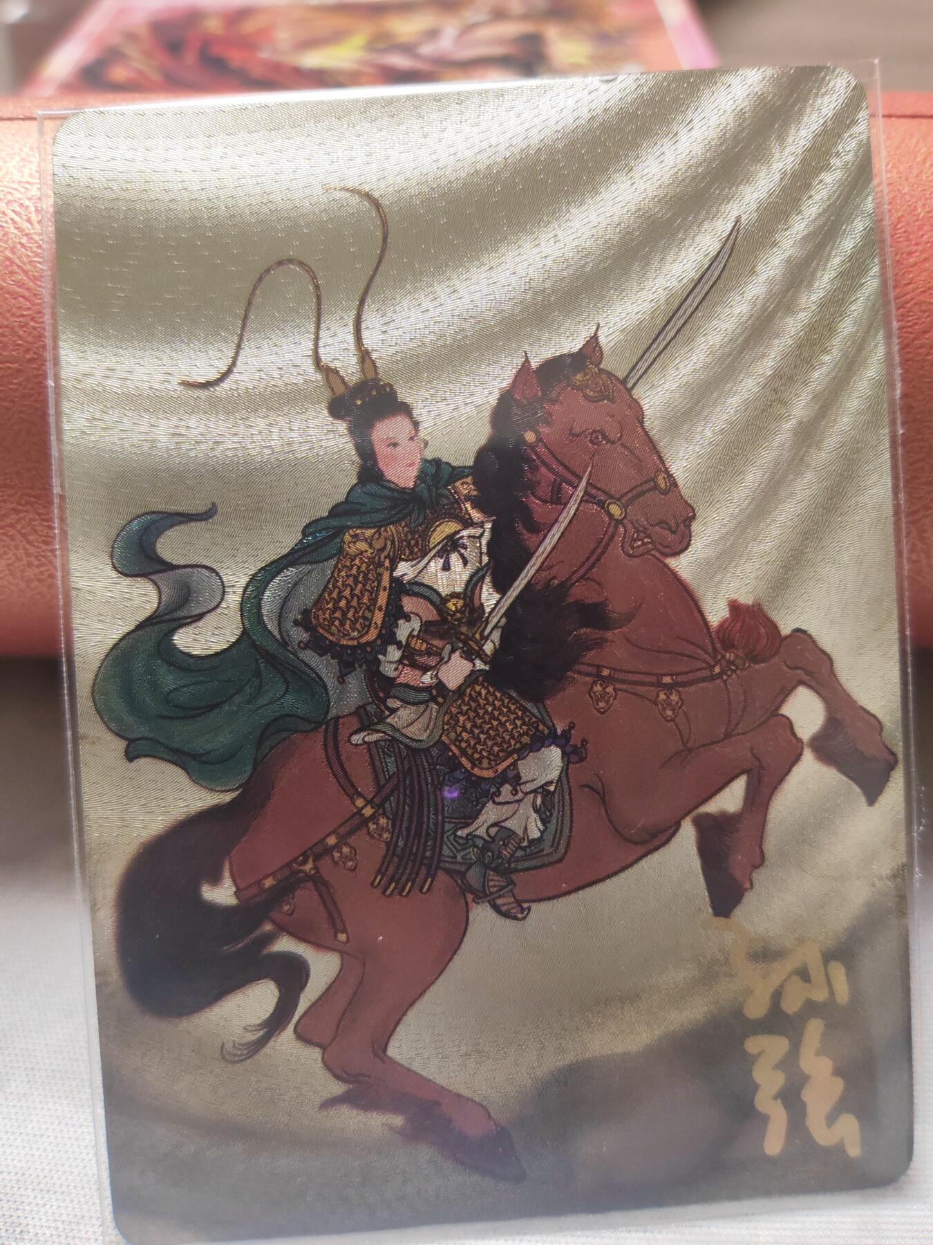 阳大大卡牌超级大甩拍第10期（经典，稀缺，大赏快来捡漏）（进群福利早知道） 启读盲盒 孙强 扈三娘 粗闪亲签 编号22 亲签不超过20张