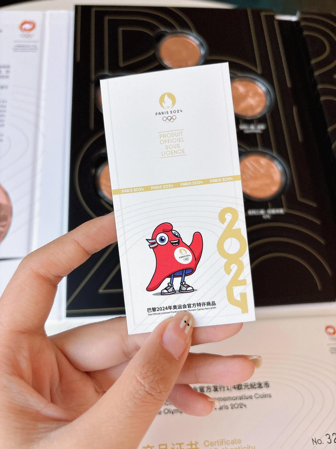 官方发行 2024巴黎奥运会纪念币 巴黎奥运会普币套装12枚 1/4欧元