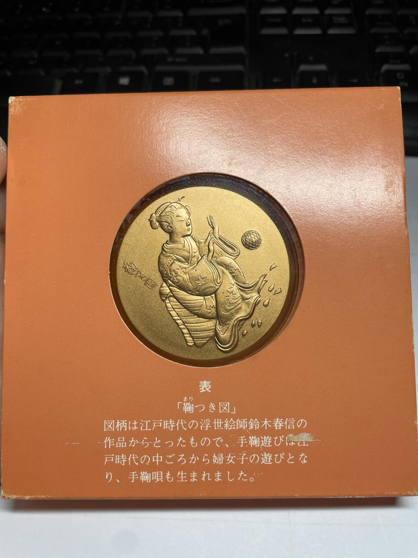 每日一拍，2024年集古藏今外币拍卖第十二期-第6场—（总第116拍-精选银币等专场），新一期拍卖开始了 造币局樱花美女大铜章