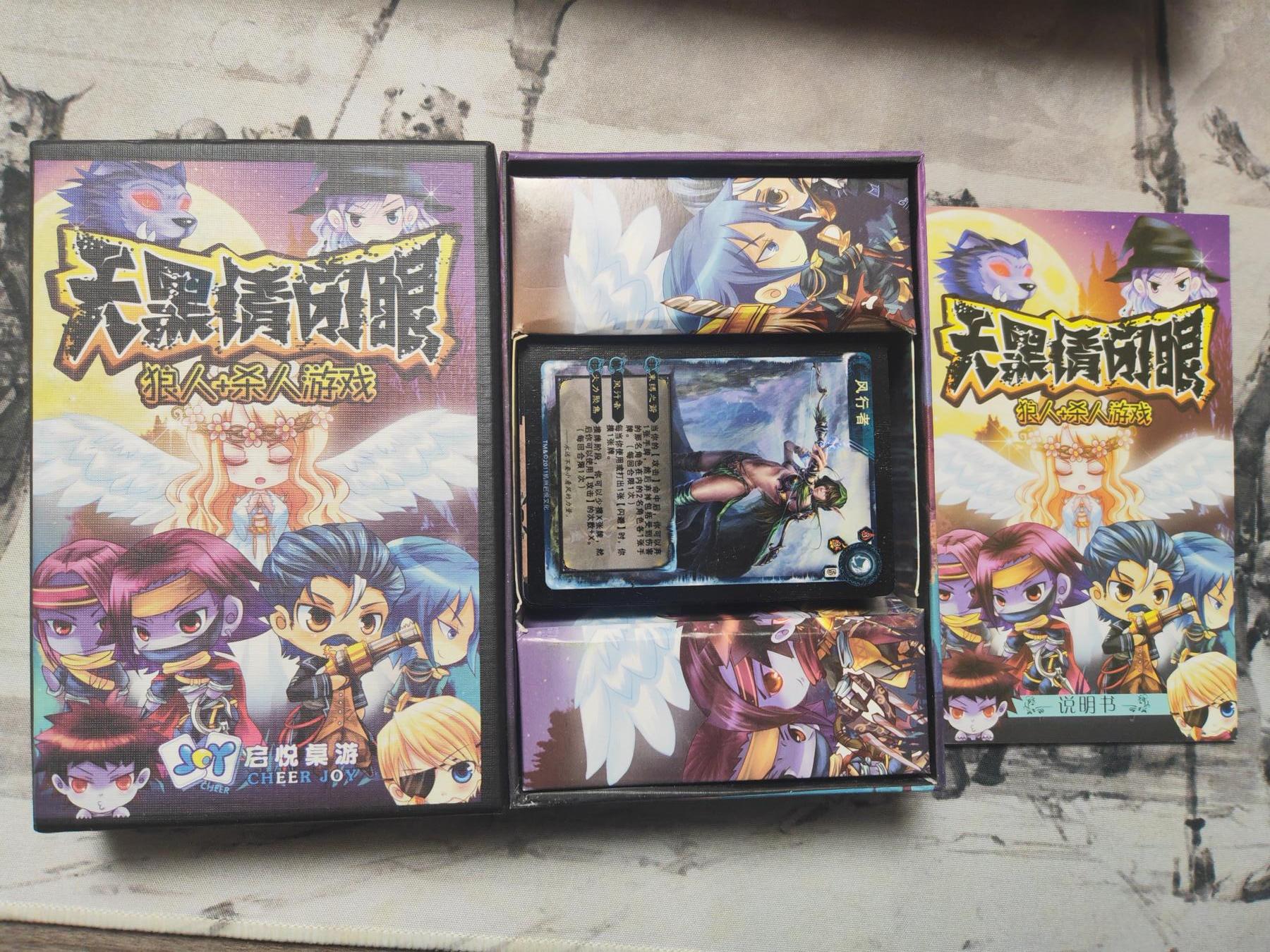 阳大大卡牌超级大甩拍第10期（经典，稀缺，大赏快来捡漏）（进群福利早知道） 天黑请闭眼 狼人➕杀人游戏