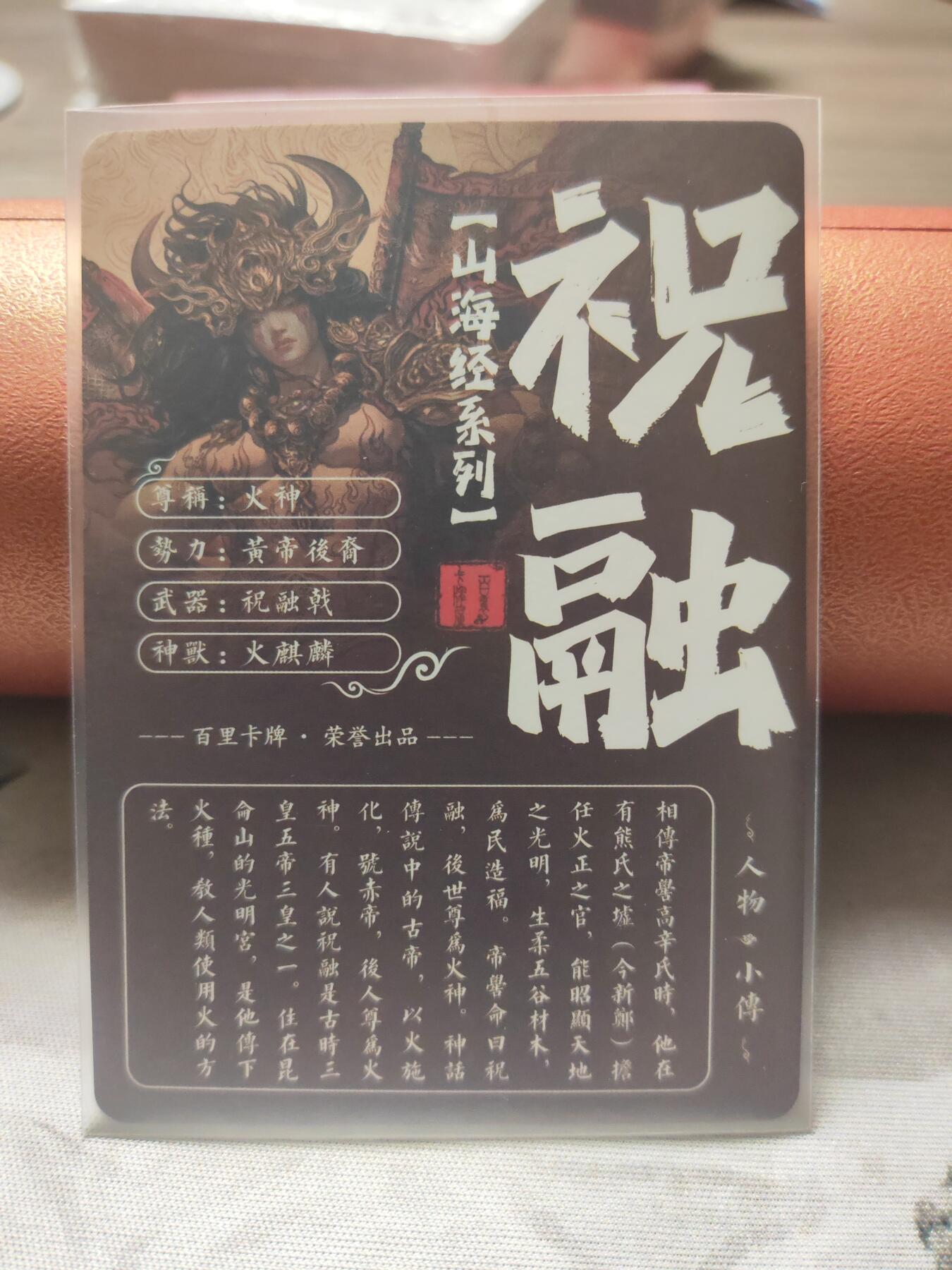 阳大大卡牌超级大甩拍第10期（经典，稀缺，大赏快来捡漏）（进群福利早知道） 飞鸿 山海经 火神祝融 粗闪 稀缺