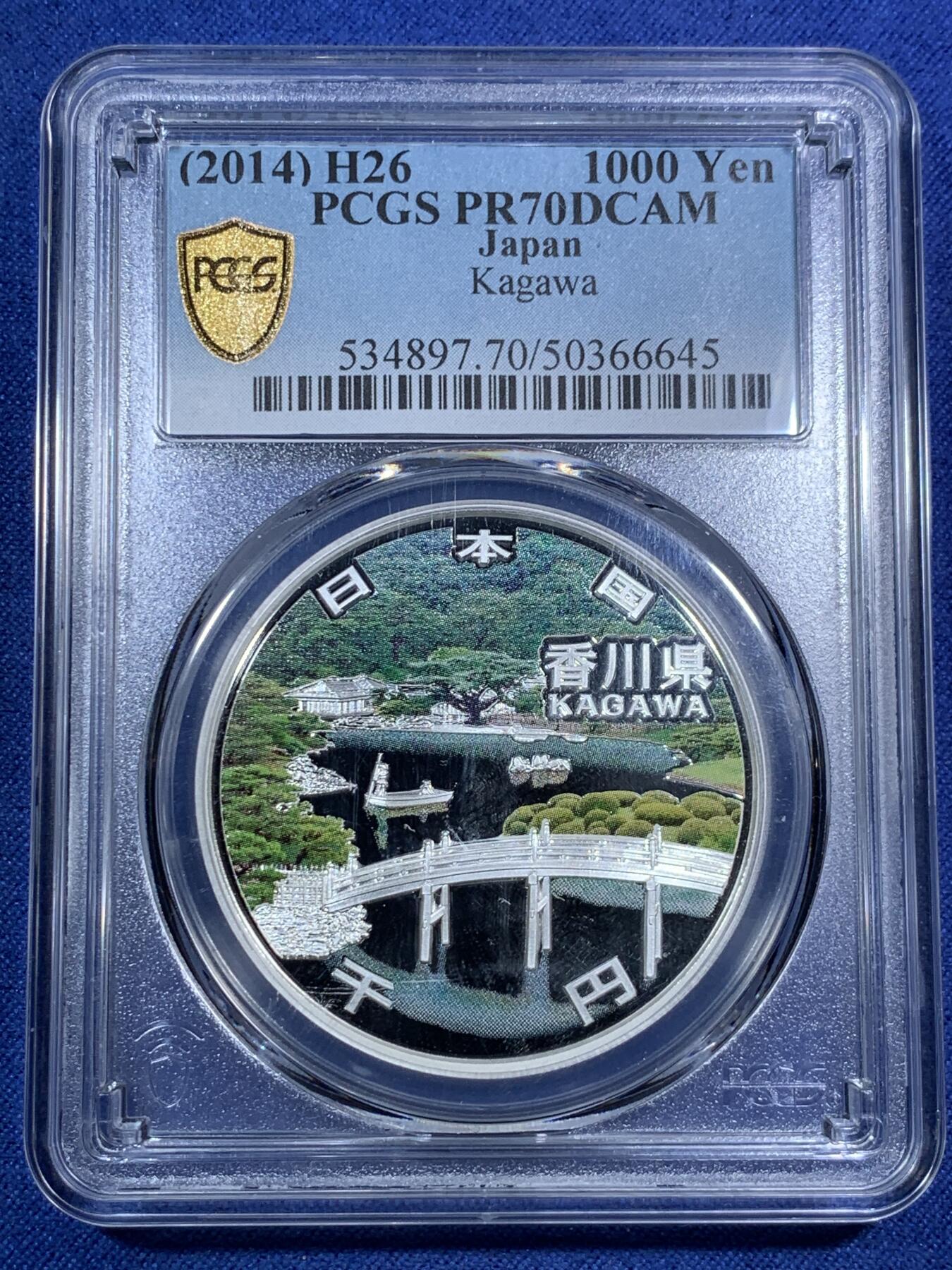 《竞宝斋》第295场- 周日，周一  2场连拍 （全场包邮） PCGS PR70DCAM 日本2014年地方自治法施行六十周年纪念香川县精制银币 直径40mm，重31.1g，999银，发行量10万枚。PROOF彩绘精制币，币面清爽干净又漂亮，状态一流，冠军分。