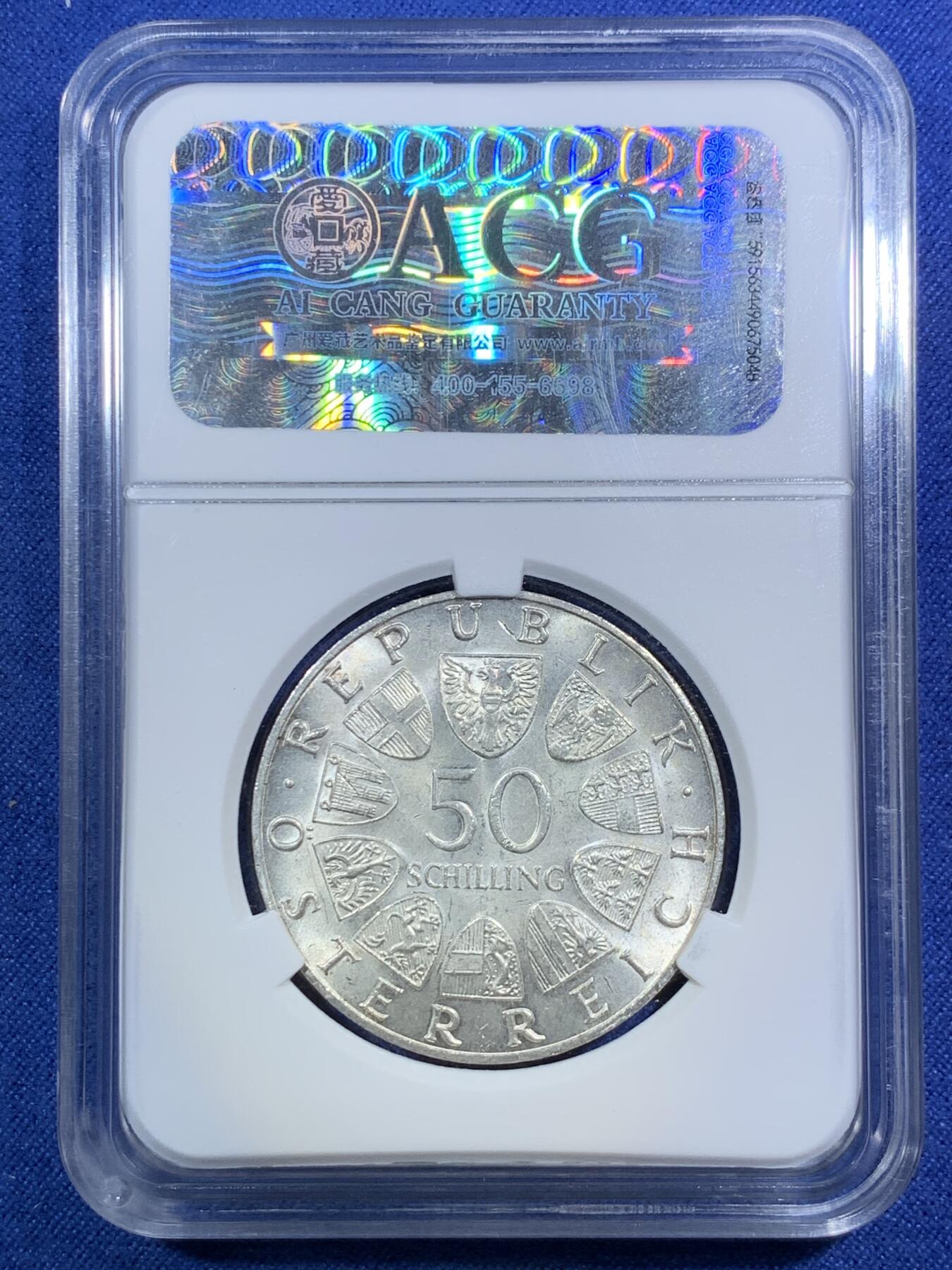 《竞宝斋》第295场- 周日，周一  2场连拍 （全场包邮） ACG MS65 1968年奥地利共和国50周年纪念银币 稀少好品