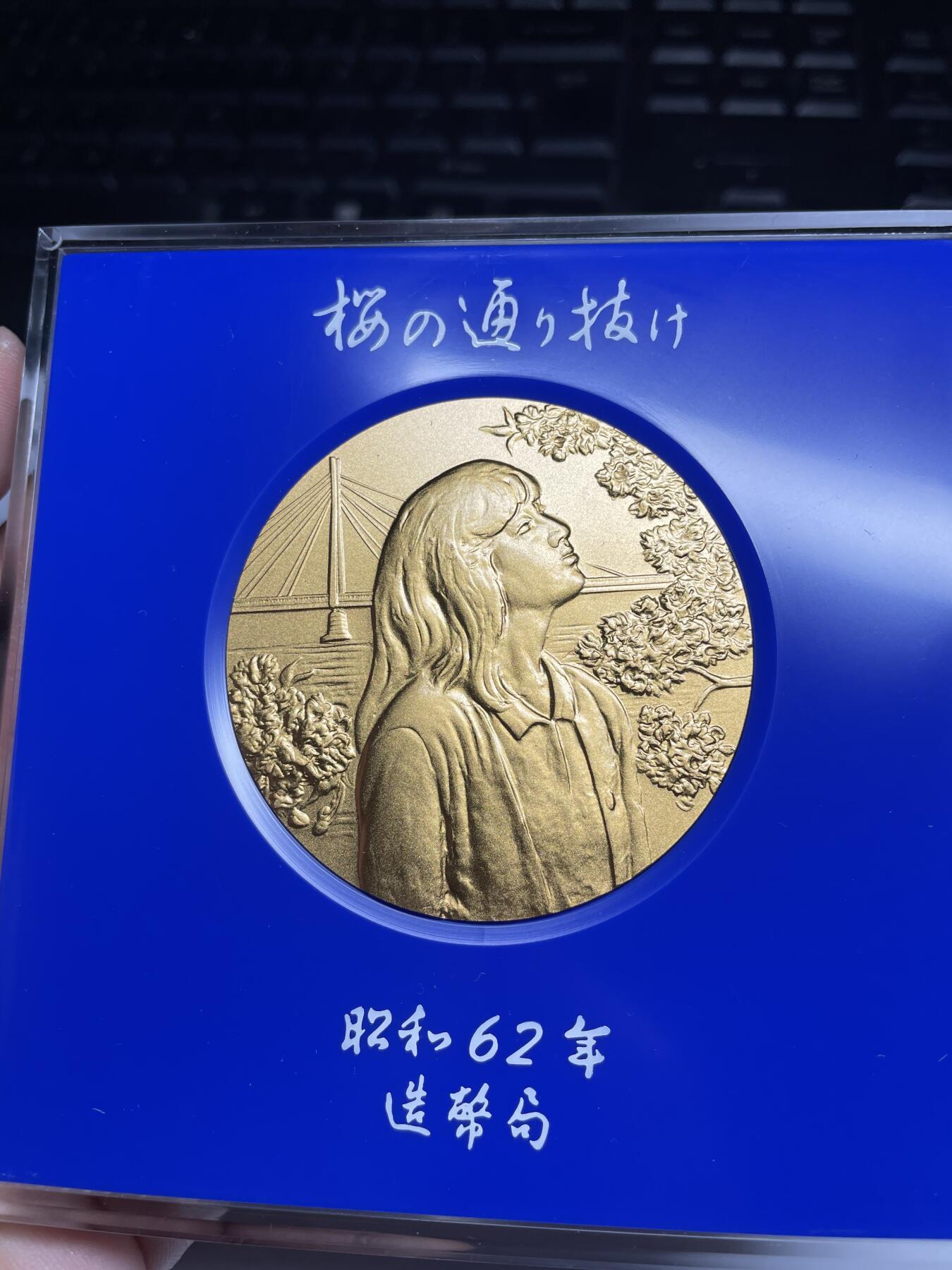 每日一拍，2024年集古藏今外币拍卖第十二期-第6场—（总第116拍-精选银币等专场），新一期拍卖开始了 昭和62年樱花美女大铜章