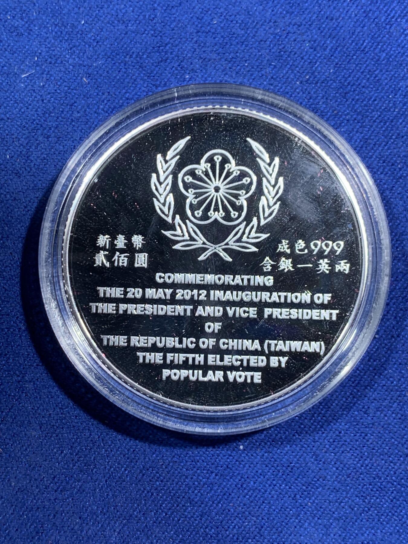 《竞宝斋》第295场- 周日，周一  2场连拍 （全场包邮） 中国台湾省2012年第十三任正副省长就职纪念银币1盎司大银币 盒证齐全 实铸量少 热门题材