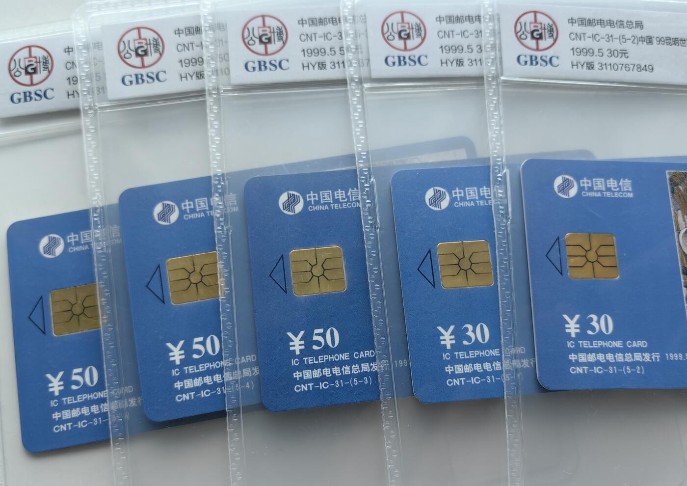 【乐玩集藏】第36期电话IC卡HY专场（8月9日21点结拍） IC-31昆明园艺博览会 HY版公博68*4,67分