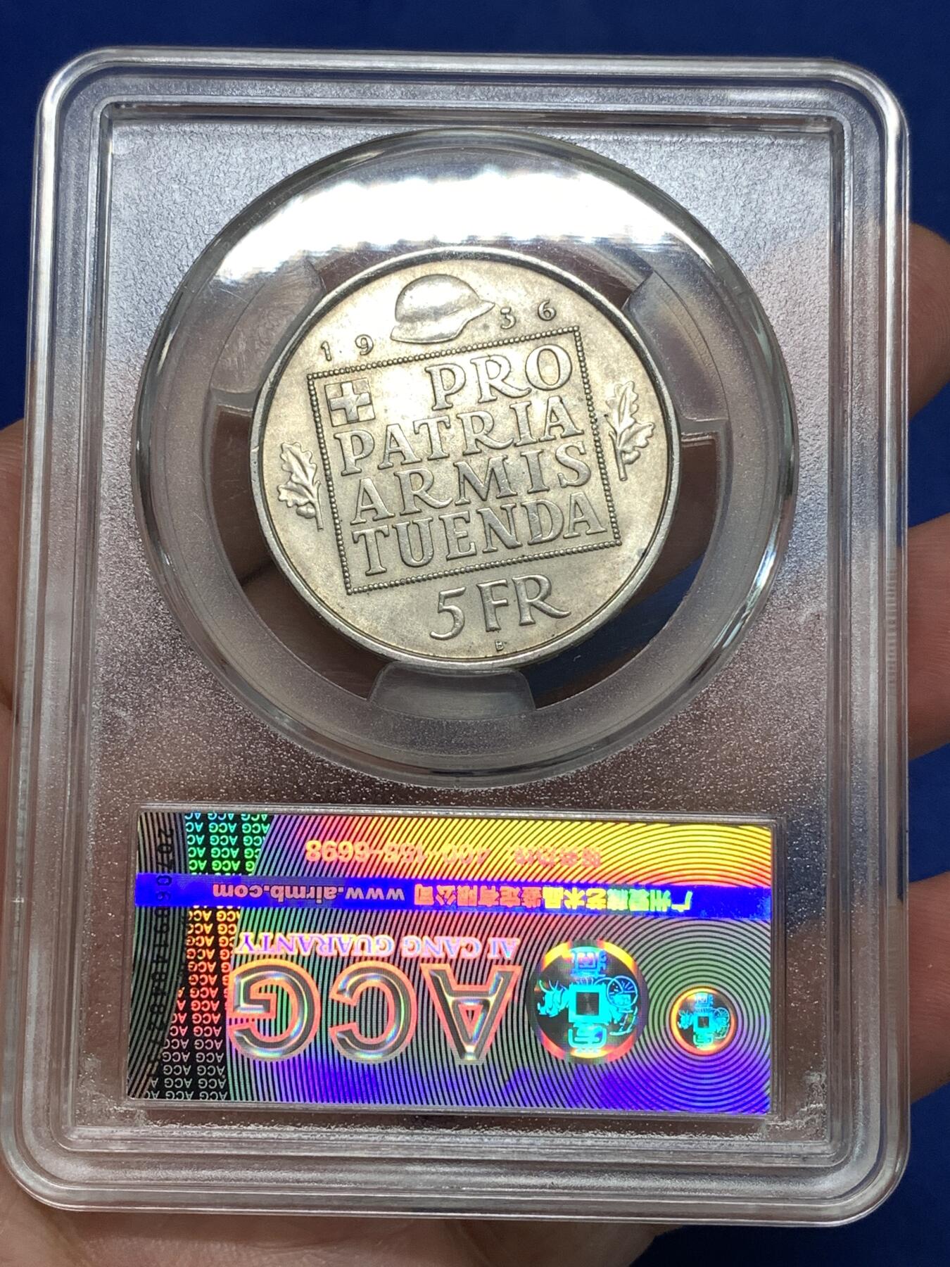 《竞宝斋》第295场- 周日，周一  2场连拍 （全场包邮） ACG AU53 瑞士1936年赫尔维蒂亚持剑银币 高底板转光