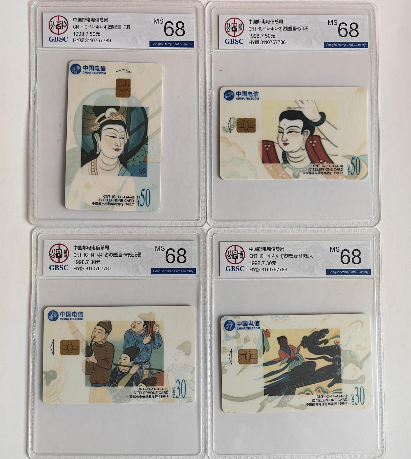 【乐玩集藏】第36期电话IC卡HY专场（8月9日21点结拍） IC-14敦煌壁画 HY版公博68分