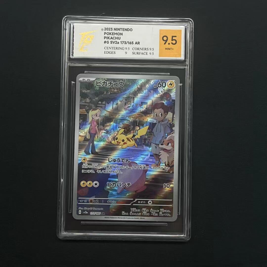 TQG严评宝可梦PTCG对战卡投资界首选 日版宝可梦PTCG皮卡丘SV2a-173/165 AR TQG严评评级卡售出不退！！！