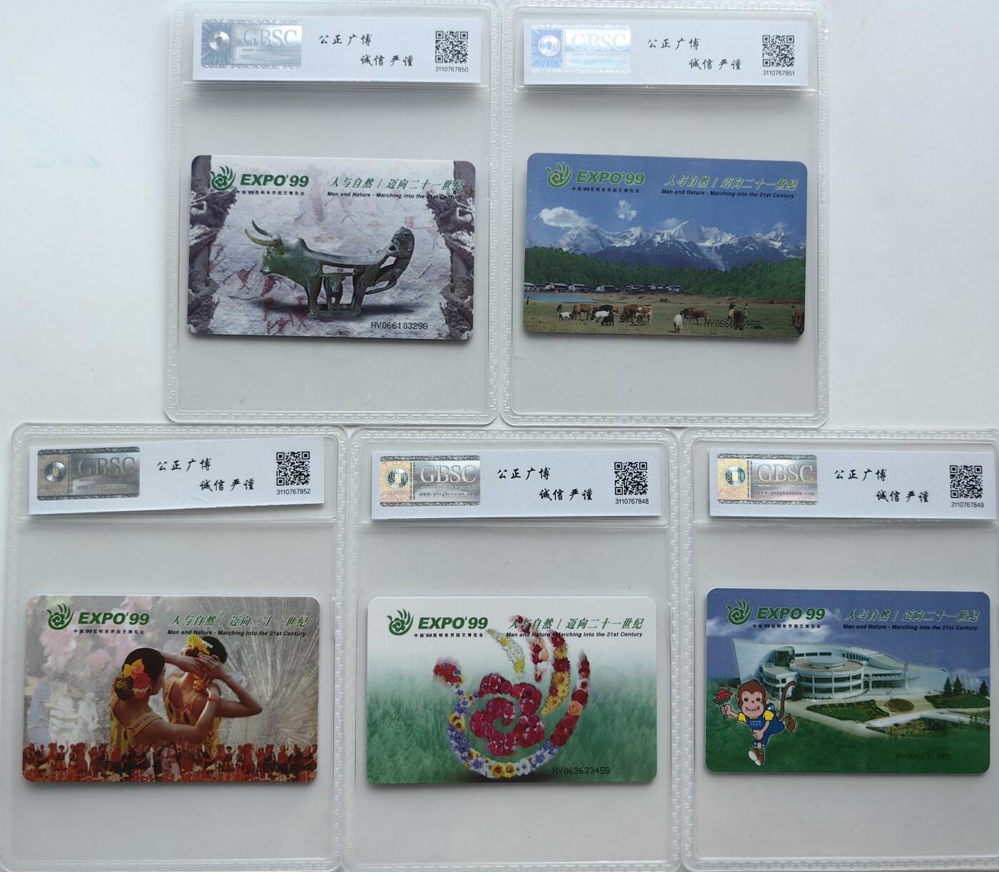 【乐玩集藏】第36期电话IC卡HY专场（8月9日21点结拍） IC-31昆明园艺博览会 HY版公博68*4,67分