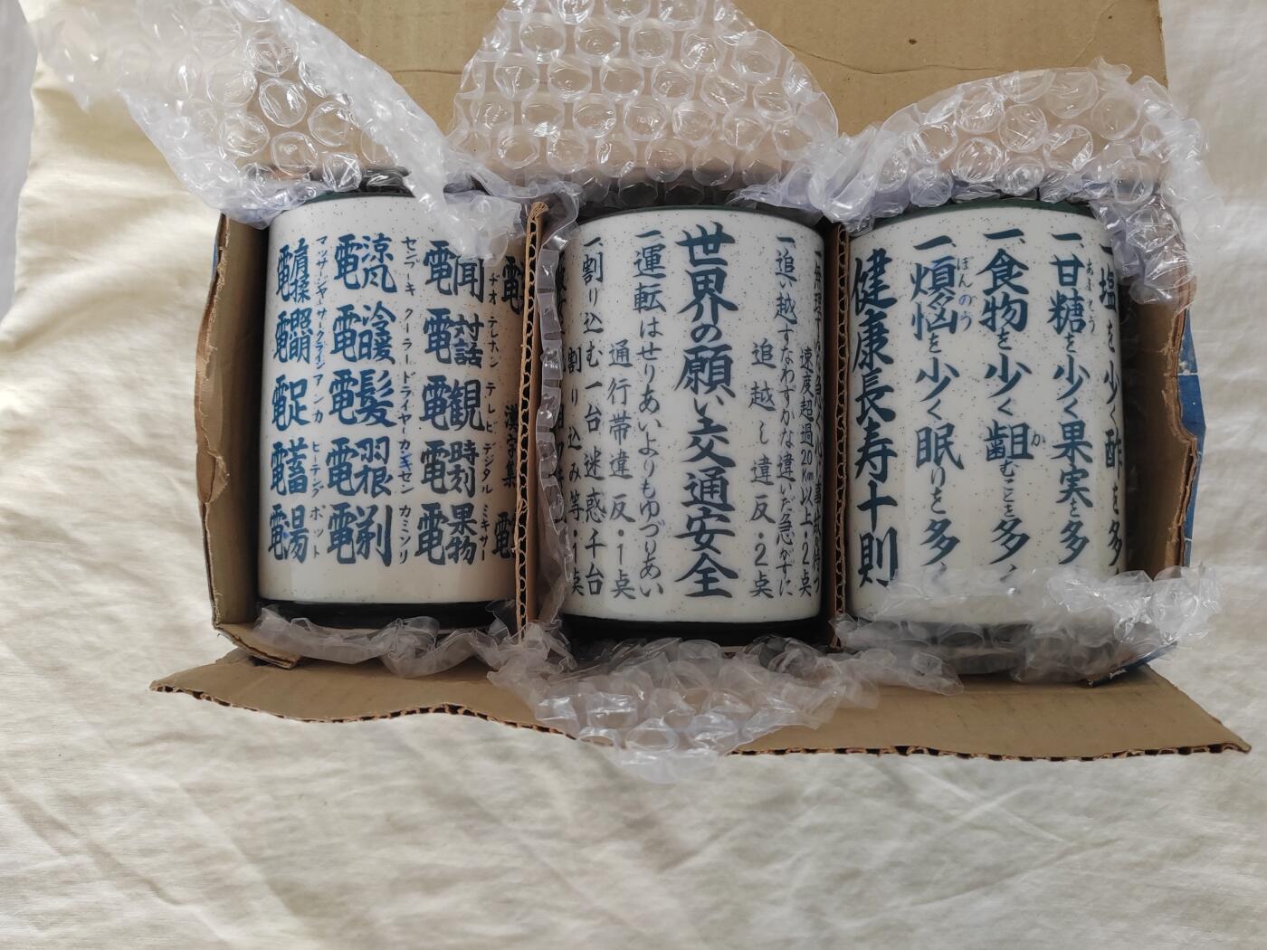 海外回流精选 日本回流原盒全新汤吞大杯三只一套