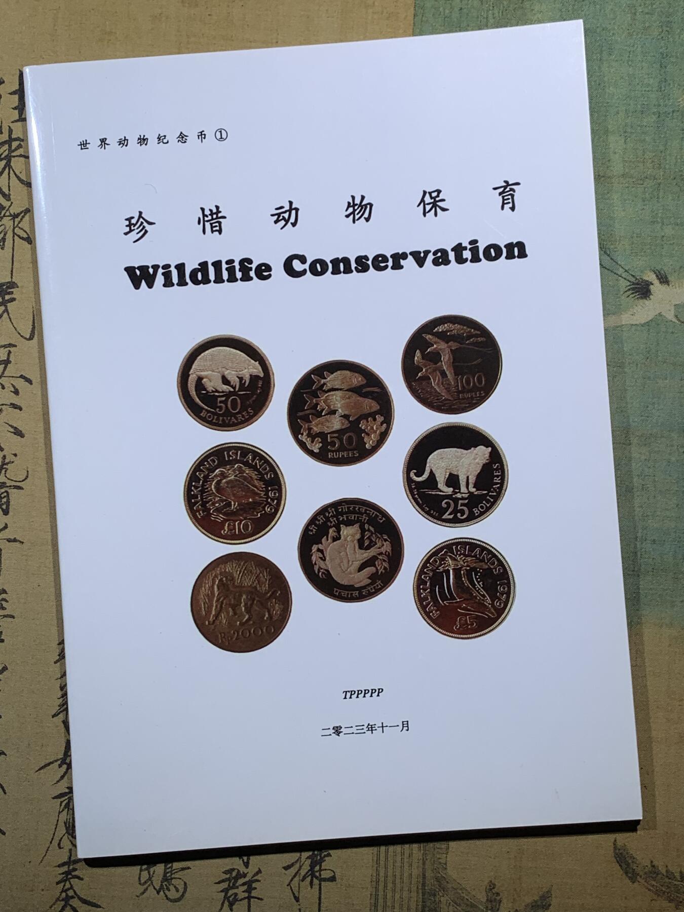 《竞宝斋》第295场- 周日，周一  2场连拍 （全场包邮） 动物币彩色目录+1984第一年份袋鼠1澳元