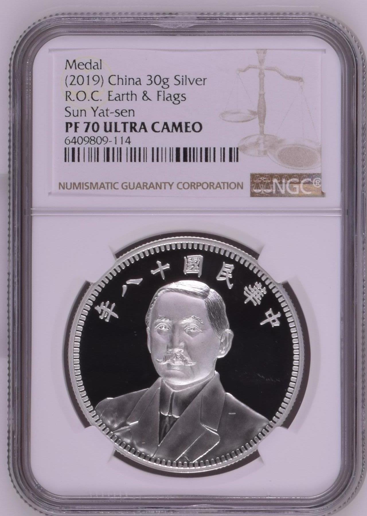 长老汇龙年精选第十九场拍卖 (2019) China 30g R.O.C. Earth & Flags Sun Yat-sen Medal，NGC PF70UC