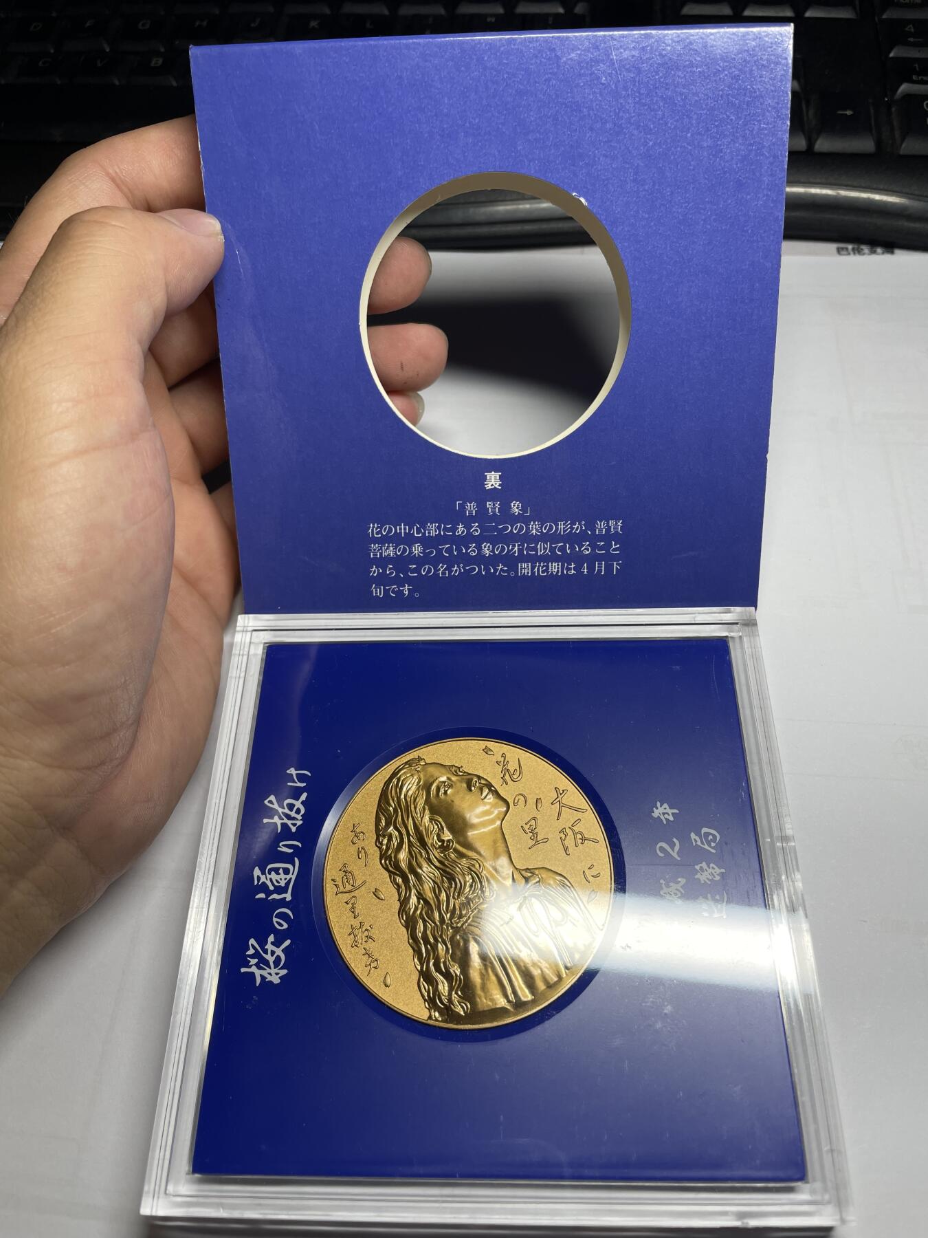每日一拍，2024年集古藏今外币拍卖第十二期-第6场—（总第116拍-精选银币等专场），新一期拍卖开始了 平成2年樱花美女大铜章
