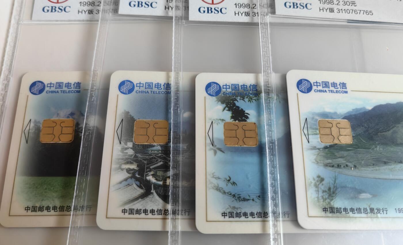 【乐玩集藏】第36期电话IC卡HY专场（8月9日21点结拍） IC-09丽江风光 HY版公博68分