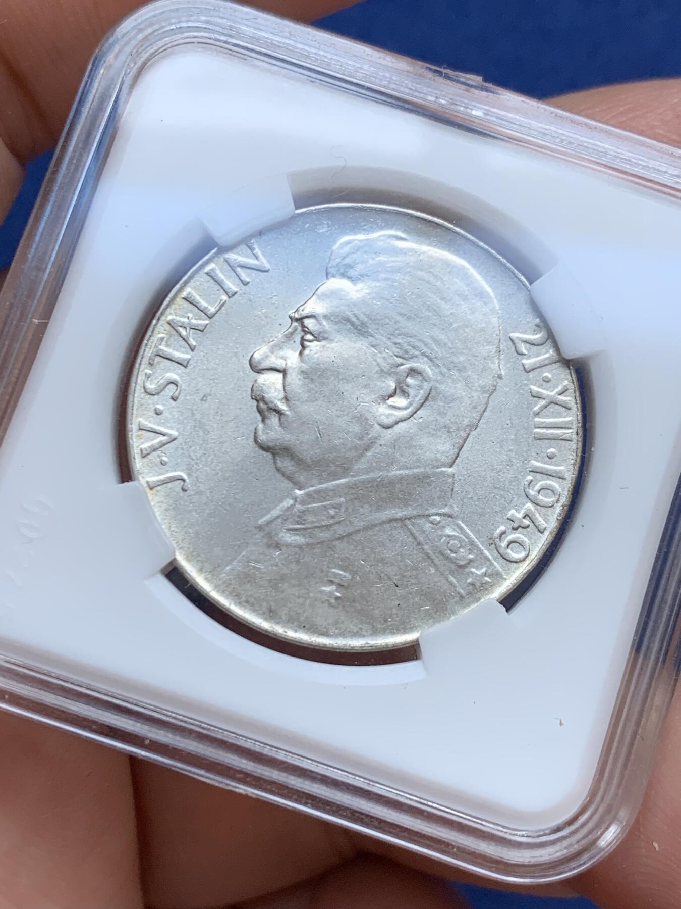 《竞宝斋》第295场- 周日，周一  2场连拍 （全场包邮） 捷克斯洛伐克1949年斯大林70周岁生日纪念银币 50克朗