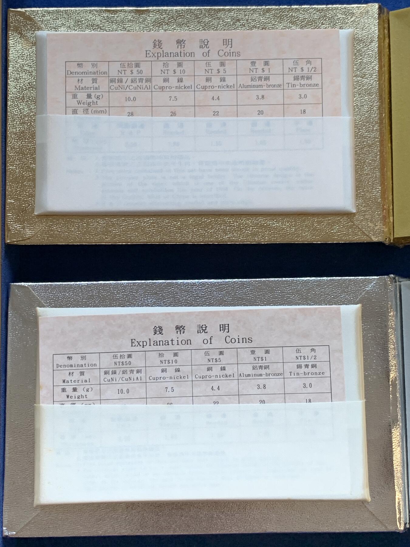 《竞宝斋》第295场- 周日，周一  2场连拍 （全场包邮） 两套一组 1998和1999 中国台湾 精制套币 包装齐全无氧化 均带有精制生肖章 收藏佳品