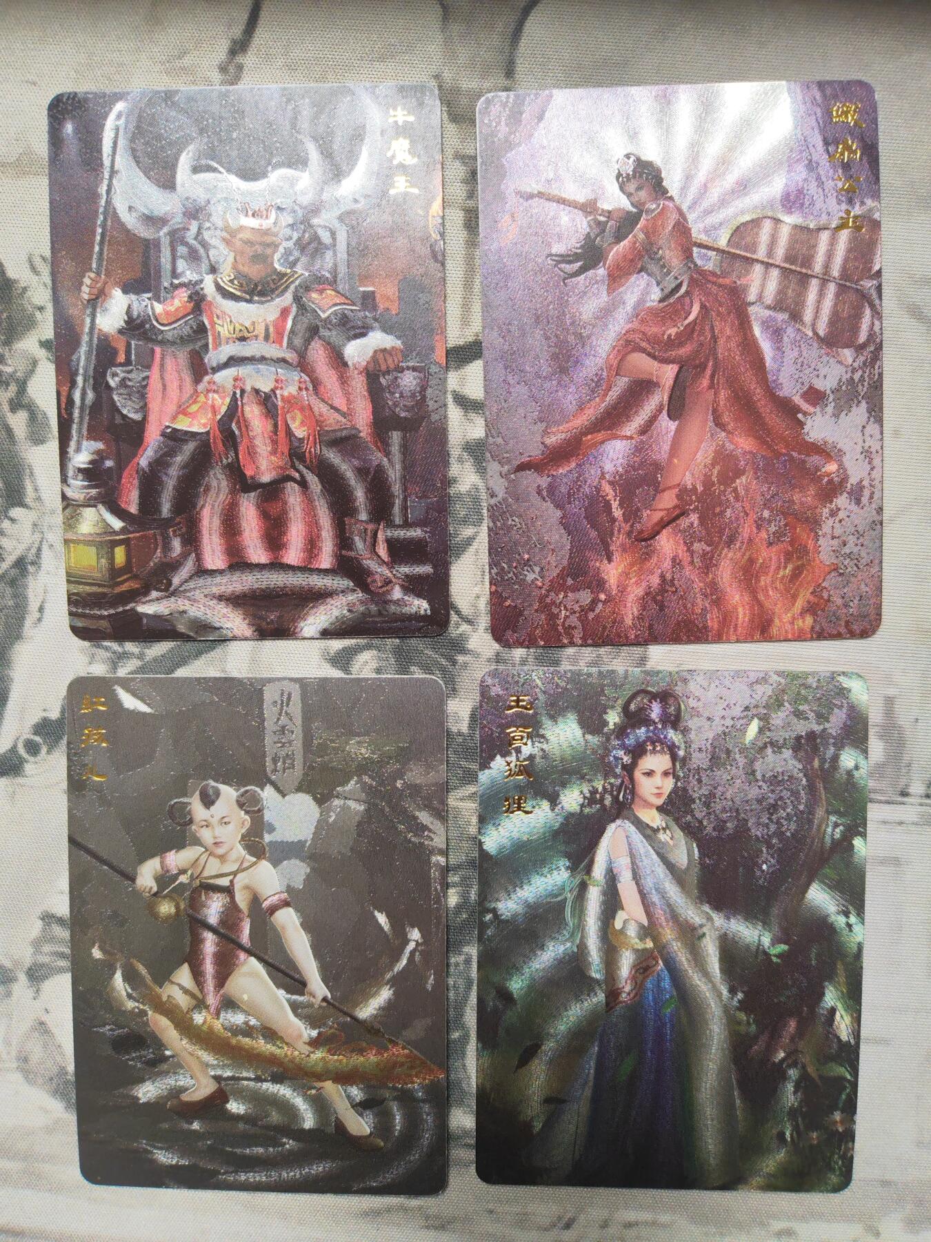 阳大大卡牌超级大甩拍第10期（经典，稀缺，大赏快来捡漏）（进群福利早知道） 82版西游 限定卡 粗闪 牛魔王一家子