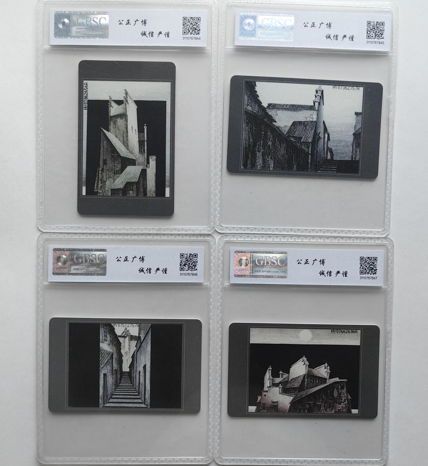 【乐玩集藏】第36期电话IC卡HY专场（8月9日21点结拍） IC-30徽州文化 HY版公博68分