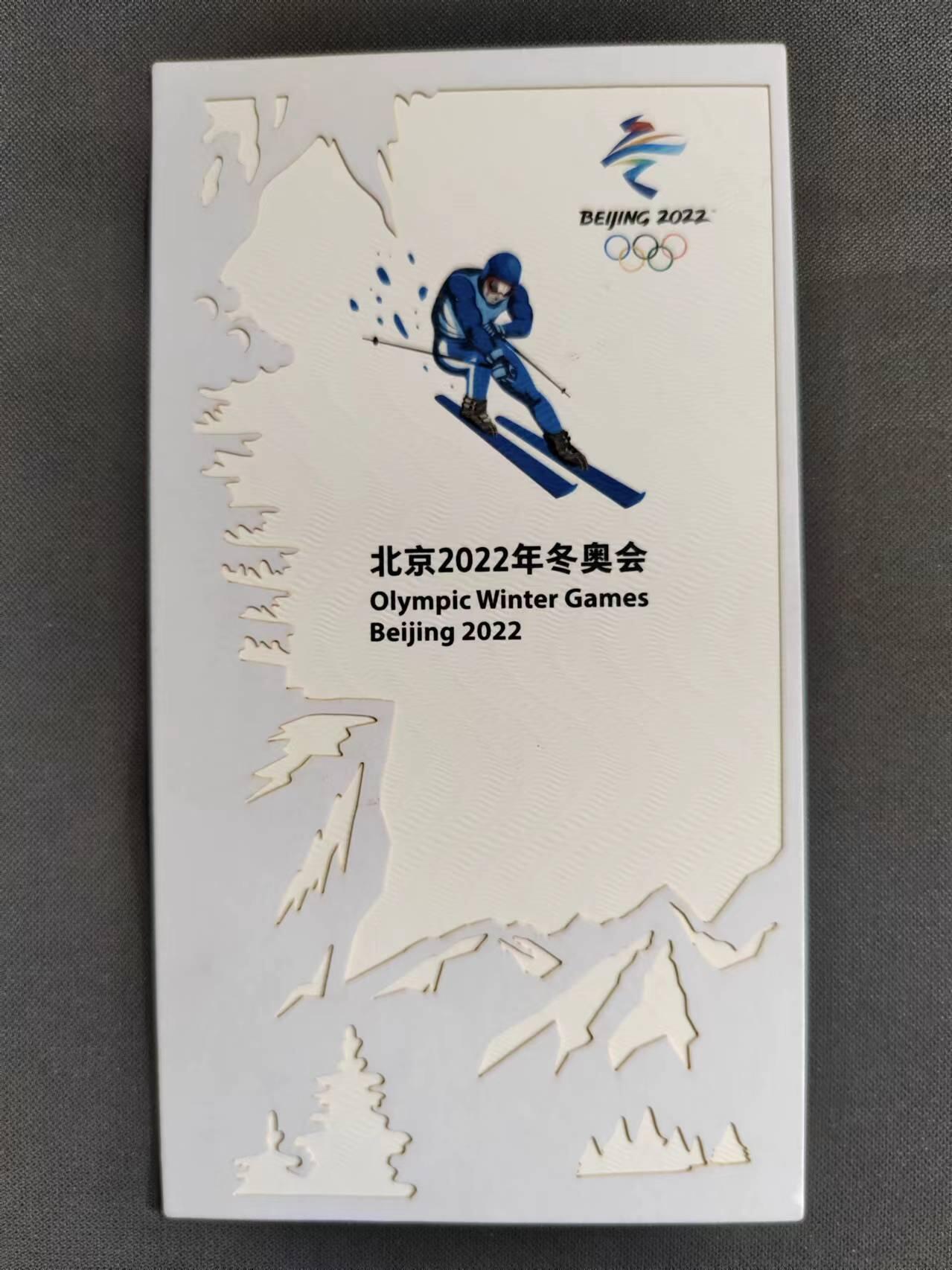【第70期】莲池国际邮品拍卖 【纪念片】冬奥会徽加印片 加贴开幕式 闭幕式实寄