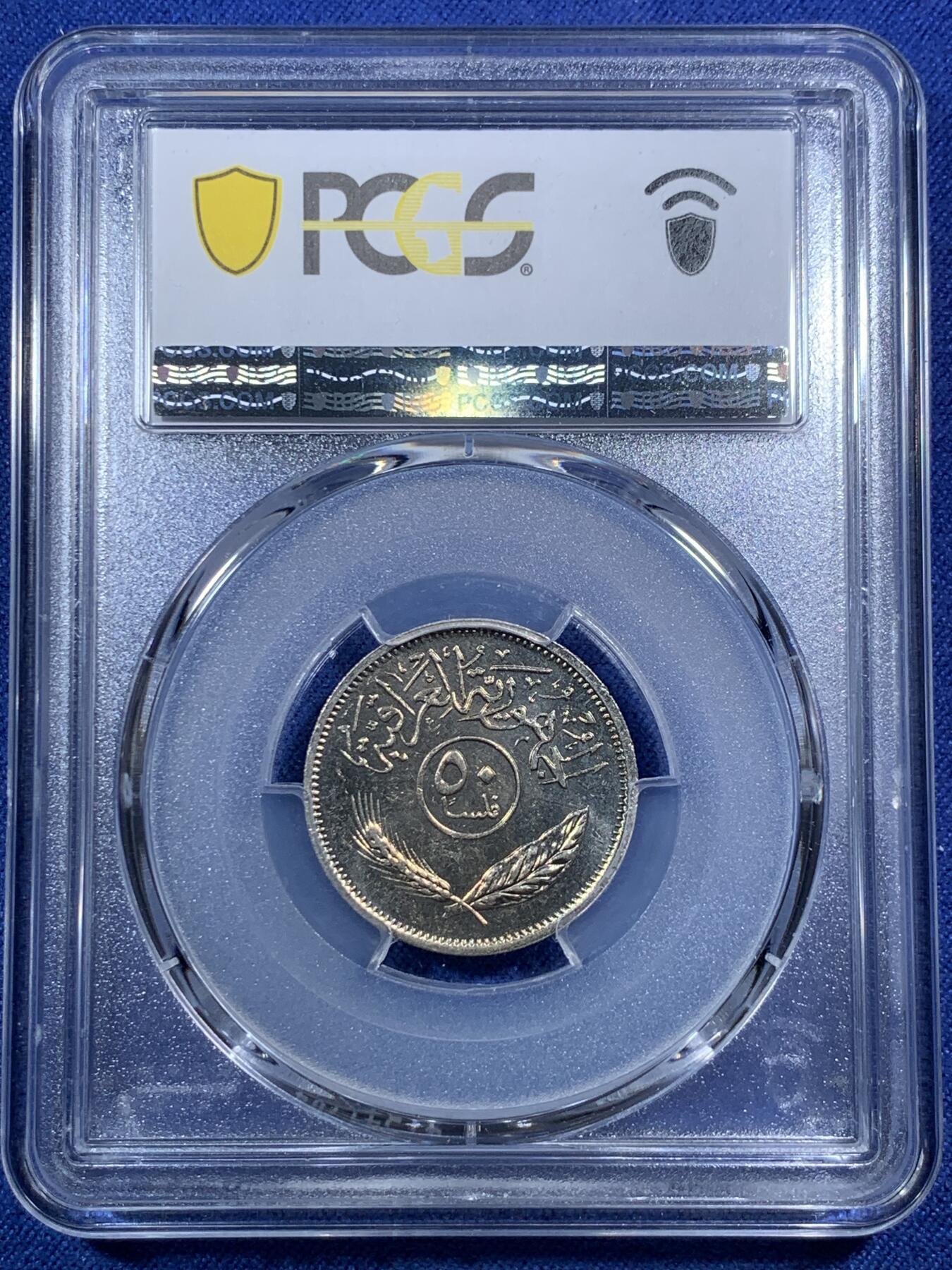 《竞宝斋》第295场- 周日，周一  2场连拍 （全场包邮） PCGS MS64 伊拉克1990年50菲尔镍币 海湾战争期间最后的萨达姆时期伊拉克币 罕见评级亚军分 更高分只有3枚