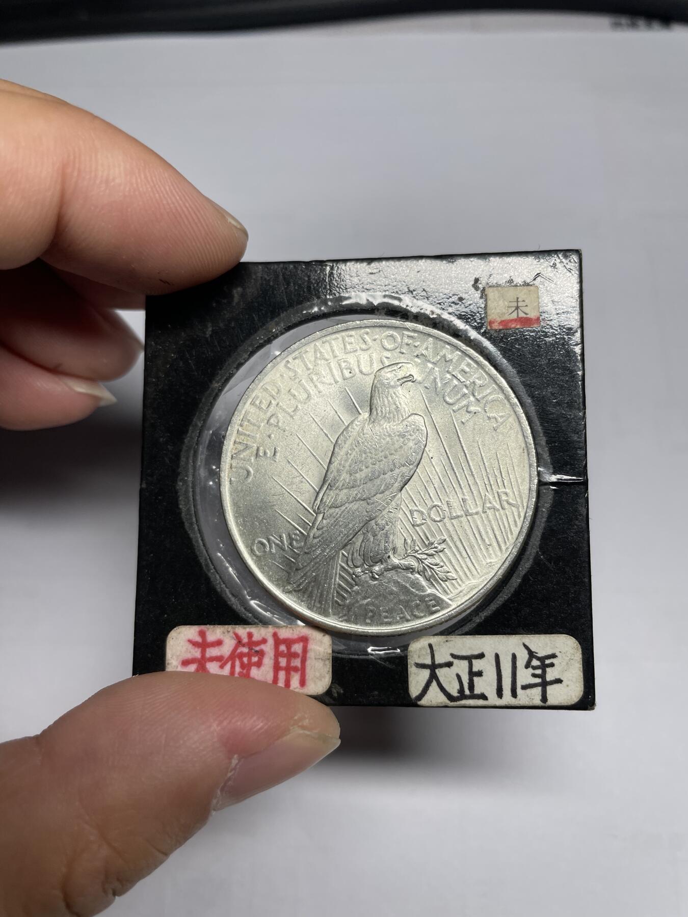 每日一拍，2024年集古藏今外币拍卖第十二期-第6场—（总第116拍-精选银币等专场），新一期拍卖开始了 带光1922年美国和平女神