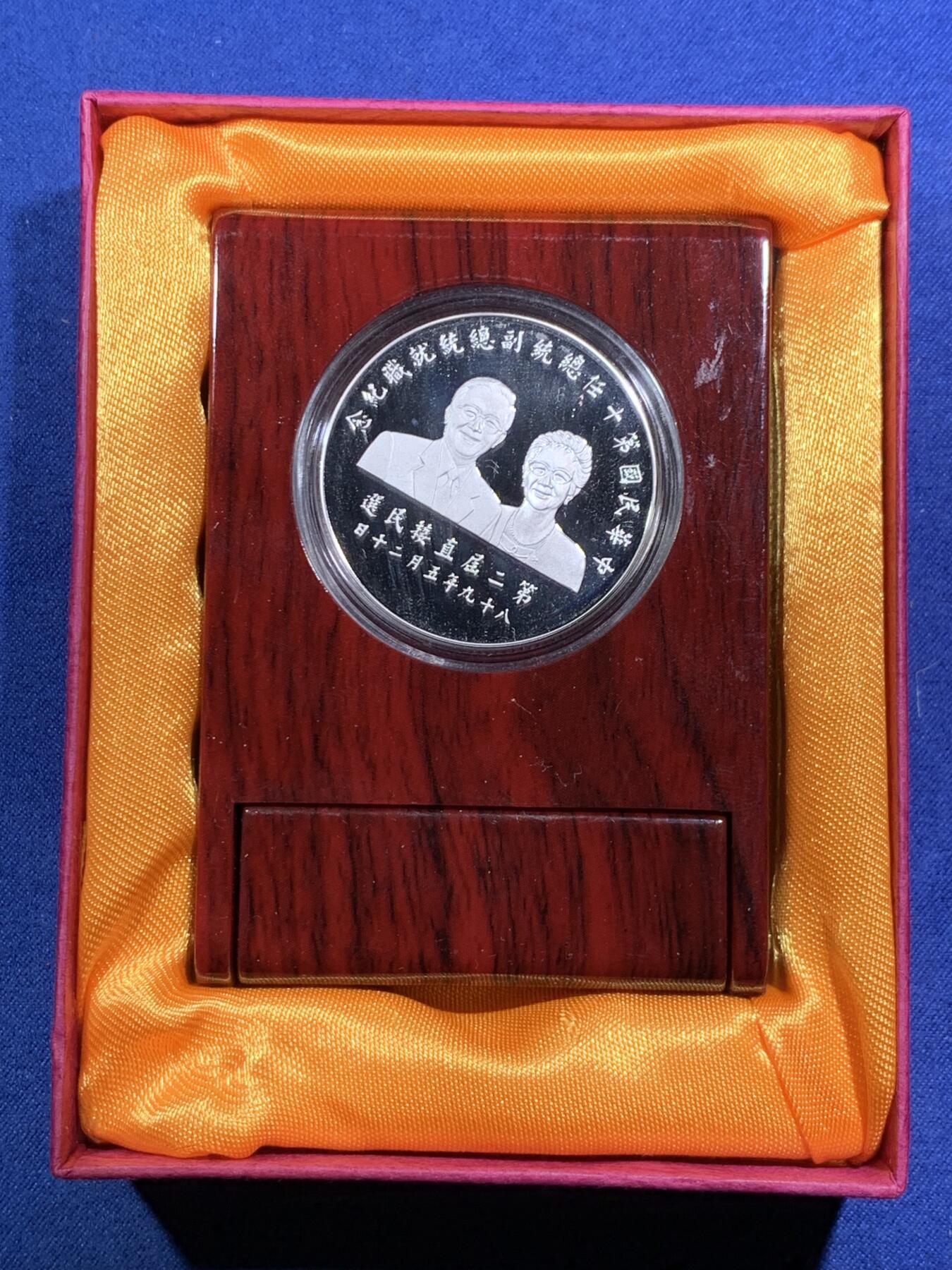 《竞宝斋》第295场- 周日，周一  2场连拍 （全场包邮） 中国台湾省2000年第十任正副省长就职纪念银币1盎司大银币 盒证齐全 热门题材