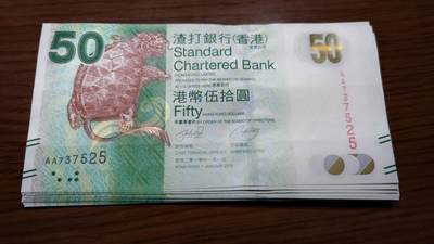 2010年香港渣打银行50首发AA冠 全新UNC无4号码 - 2010年香港渣打银行50首发AA冠 全新UNC无4号码