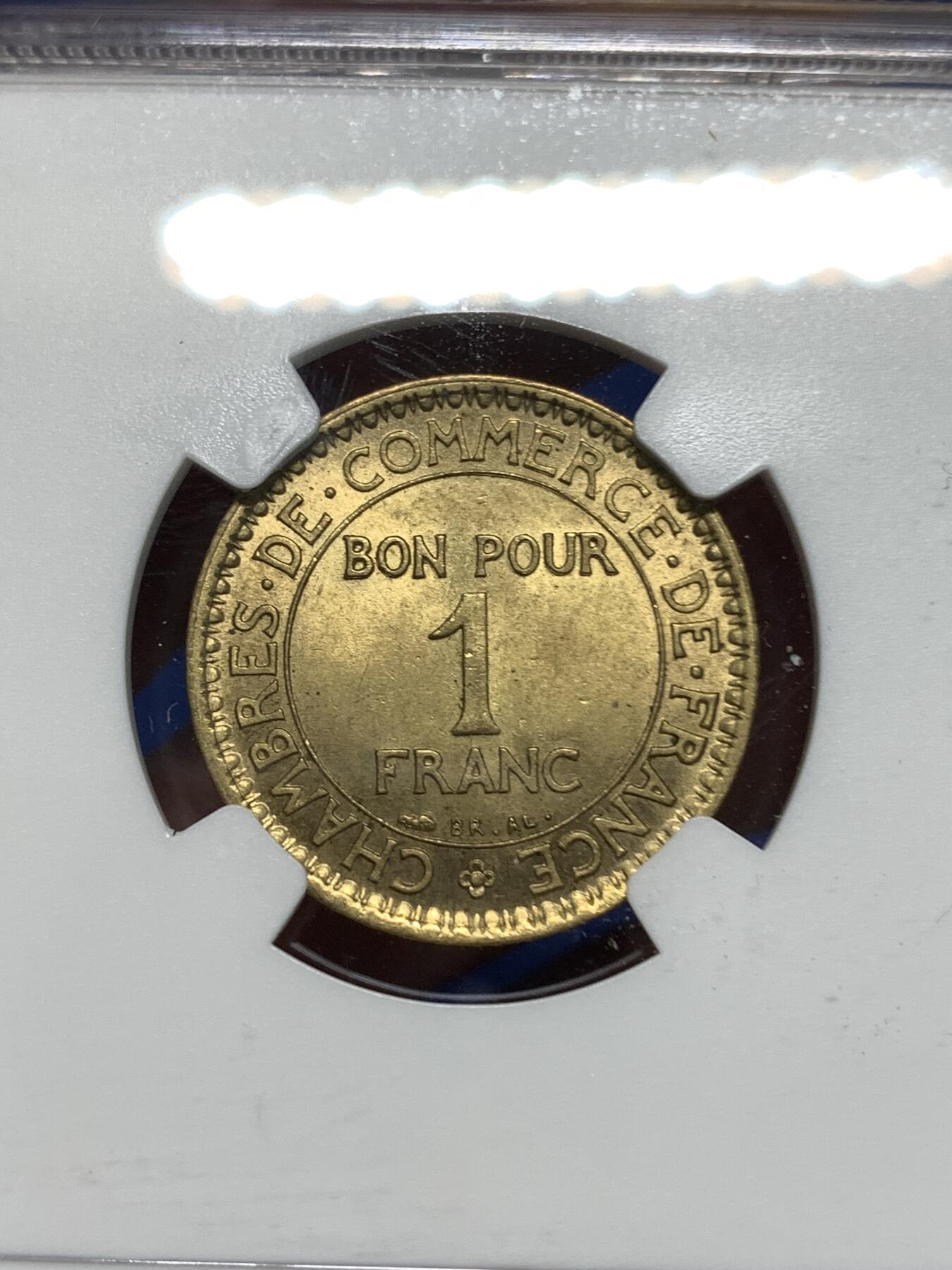 《竞宝斋》第295场- 周日，周一  2场连拍 （全场包邮） NGC MS65 1920法国商会1法郎