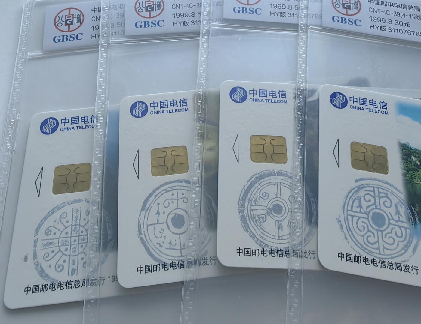 【乐玩集藏】第36期电话IC卡HY专场（8月9日21点结拍） IC-39武夷山 HY版公博68分