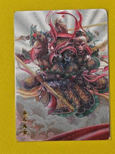 ♥国庆欢乐场：玩卡战线超级大甩拍第11期（好物、稀缺、镇册之宝） 人文之宝-张墨一绘齐天大圣粗闪限定卡