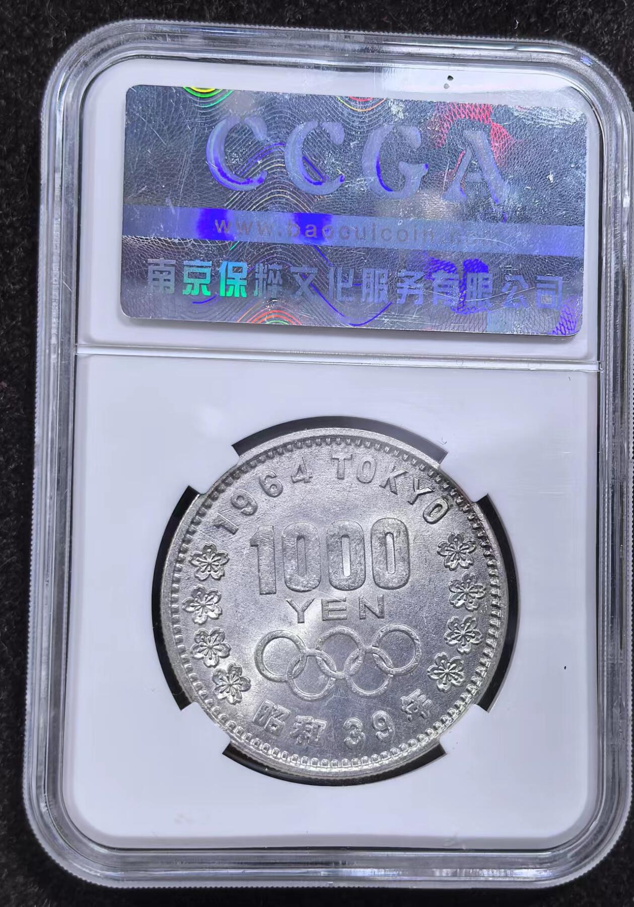北京马甸外国币专卖微拍第124期，外国金银币专场，陆续上新，欢迎关注 原完好品1964年日本1000元奥运银币