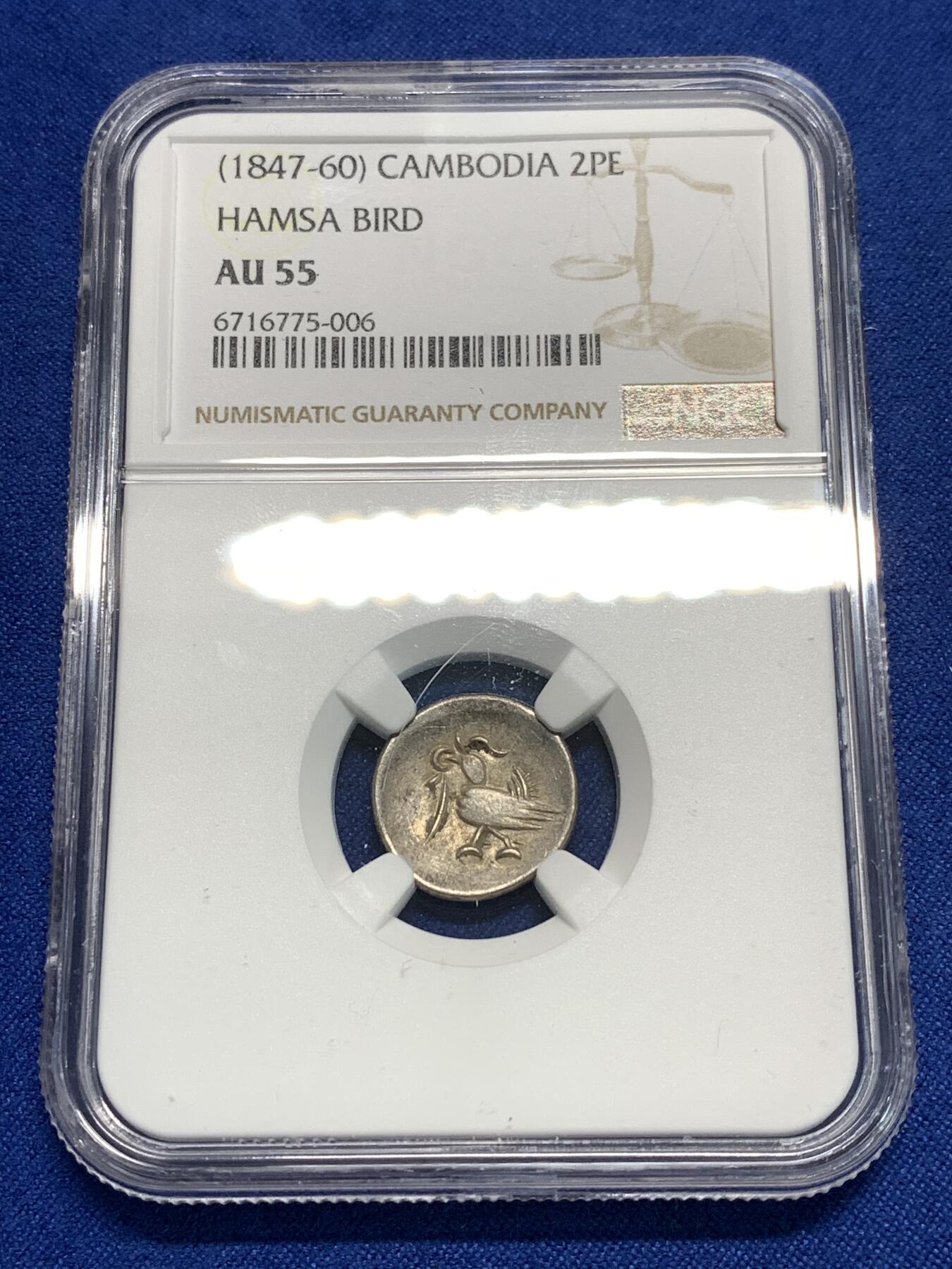 《竞宝斋》第295场- 周日，周一  2场连拍 （全场包邮） NGC AU55 柬埔寨1847-1860年小鸟银币 经典品种，传世粉灰彩