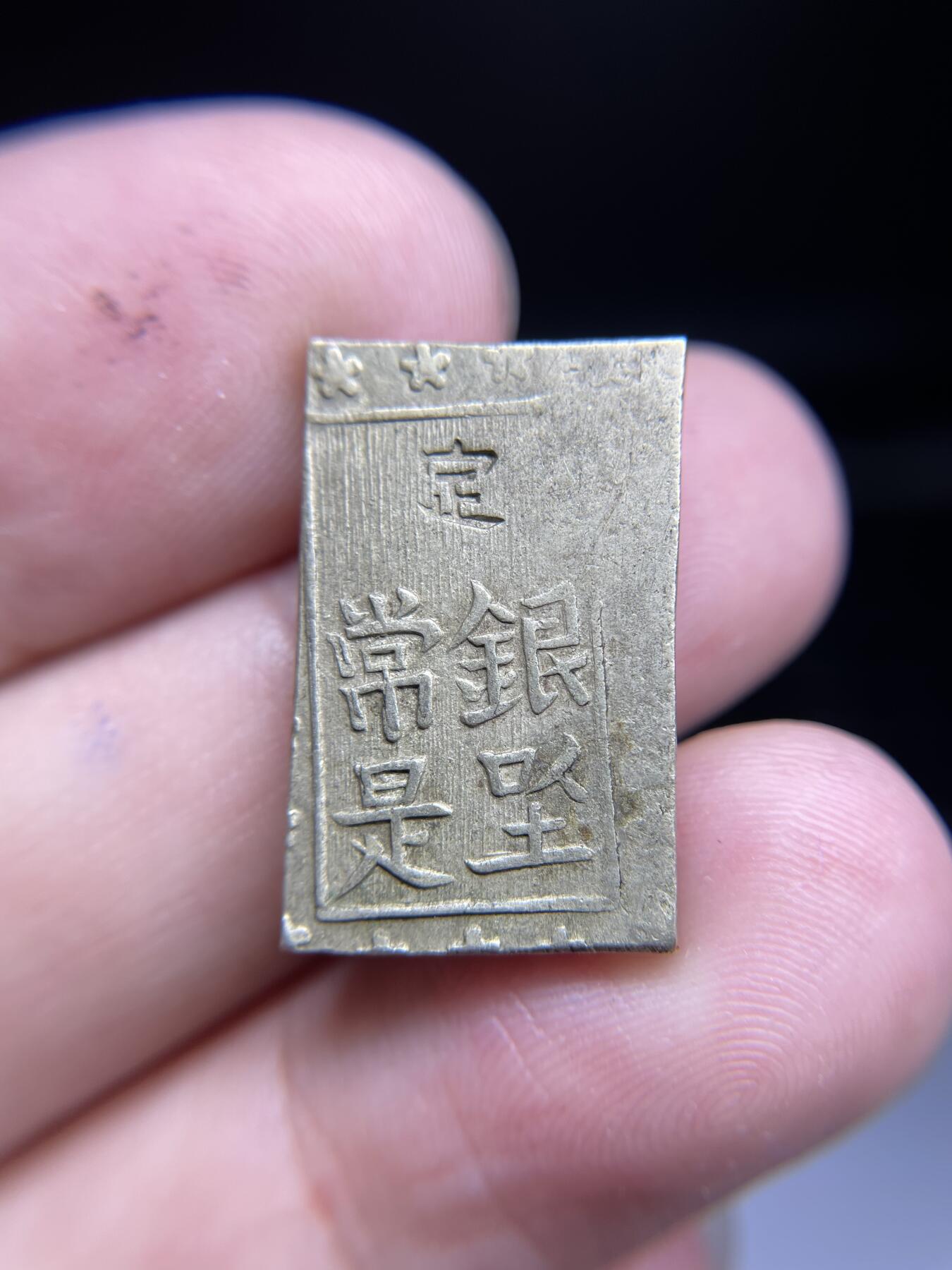 每日一拍，2024年集古藏今外币拍卖第十二期-第6场—（总第116拍-精选银币等专场），新一期拍卖开始了 日本一分银