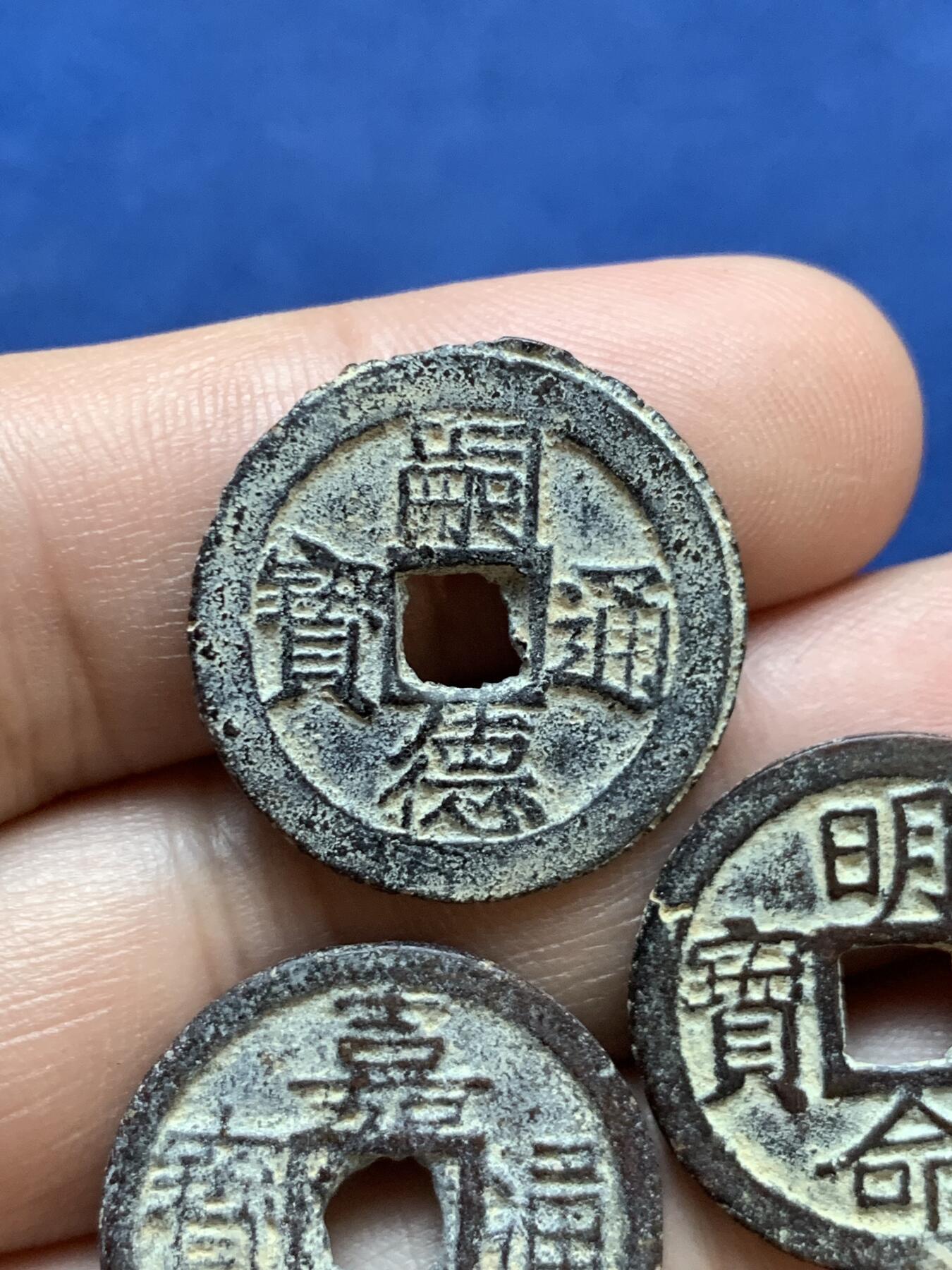 《竞宝斋》第295场- 周日，周一  2场连拍 （全场包邮） 3枚一组 嘉隆通宝+嗣德通宝+明命通宝 小平钱