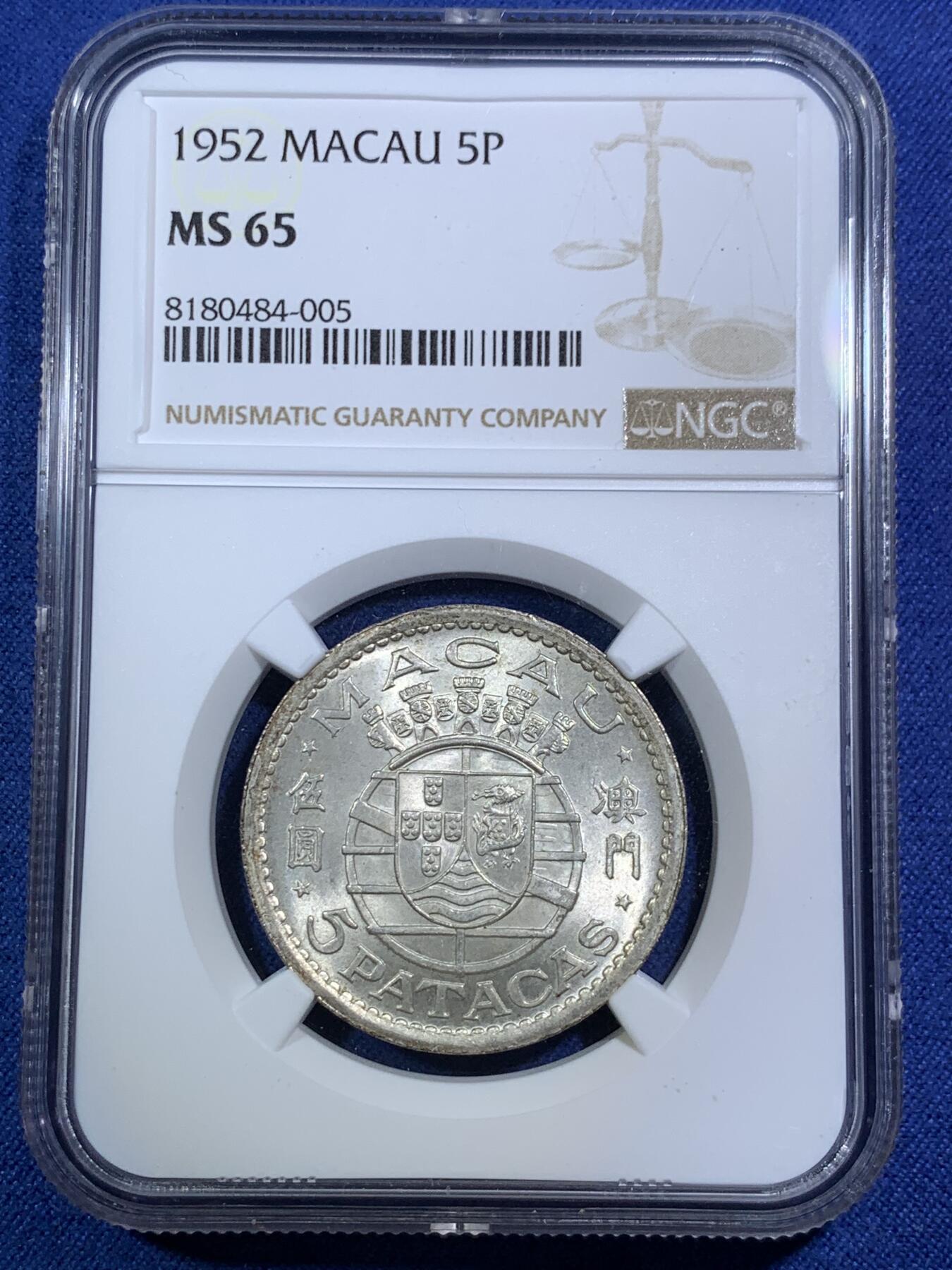 《竞宝斋》第295场- 周日，周一  2场连拍 （全场包邮） NGC MS65 1952澳门5圆 转光犀利 高分不易