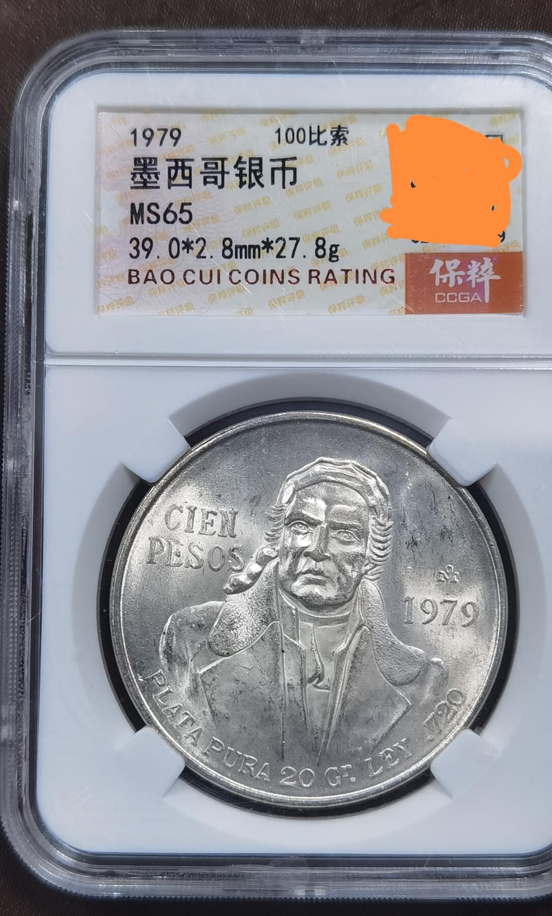 北京马甸外国币专卖微拍第124期，外国金银币专场，陆续上新，欢迎关注 1979年墨西哥100比索大银币