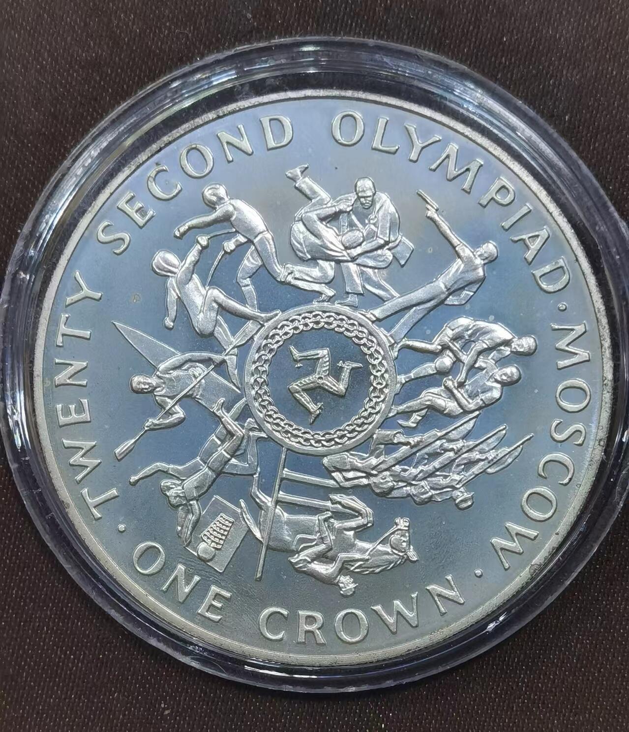 北京马甸外国币专卖微拍第124期，外国金银币专场，陆续上新，欢迎关注 1980年马恩岛1克朗精制纪念银币 第二十二届莫斯科运动会1 重量：28.28g 含银：92.5