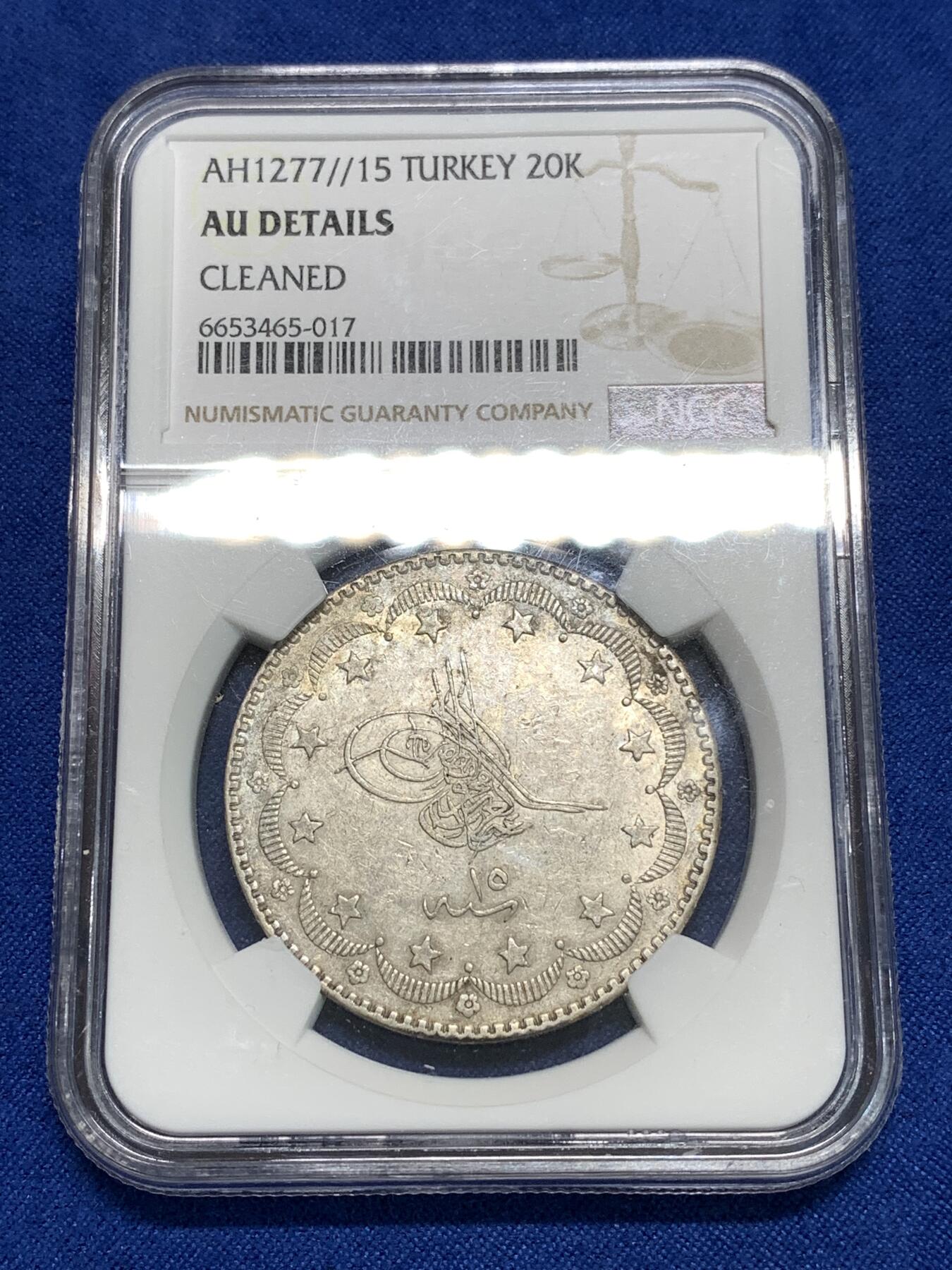 《竞宝斋》第295场- 周日，周一  2场连拍 （全场包邮） NGC AUD AH1277年奥斯曼土耳其20库鲁什银币 深打，铸造精美，细节良好，少见1277年阿普杜勒阿齐兹版，不是常见的1327年的穆罕默德五世