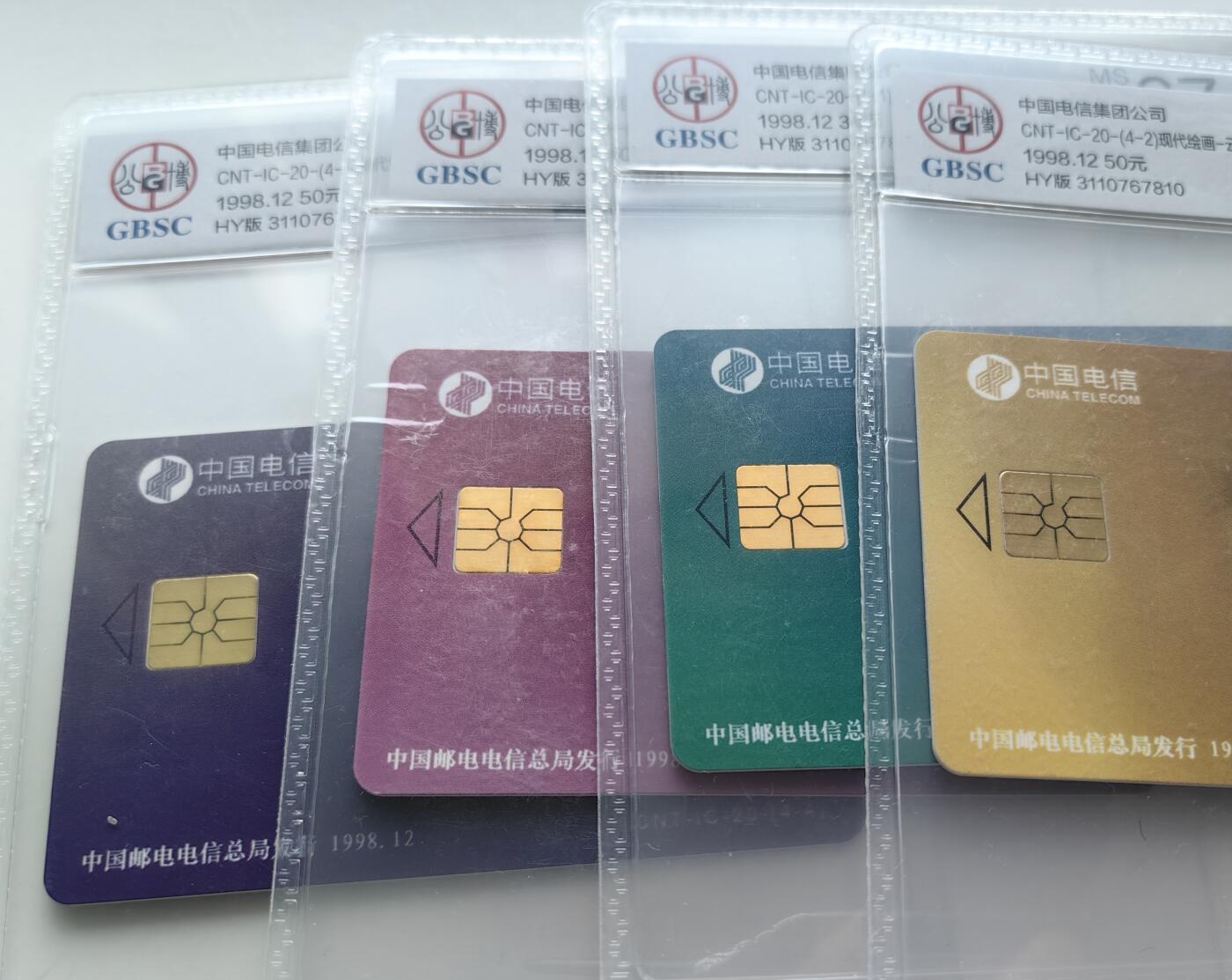 【乐玩集藏】第36期电话IC卡HY专场（8月9日21点结拍） IC-20云南重彩 HY版公博67分
