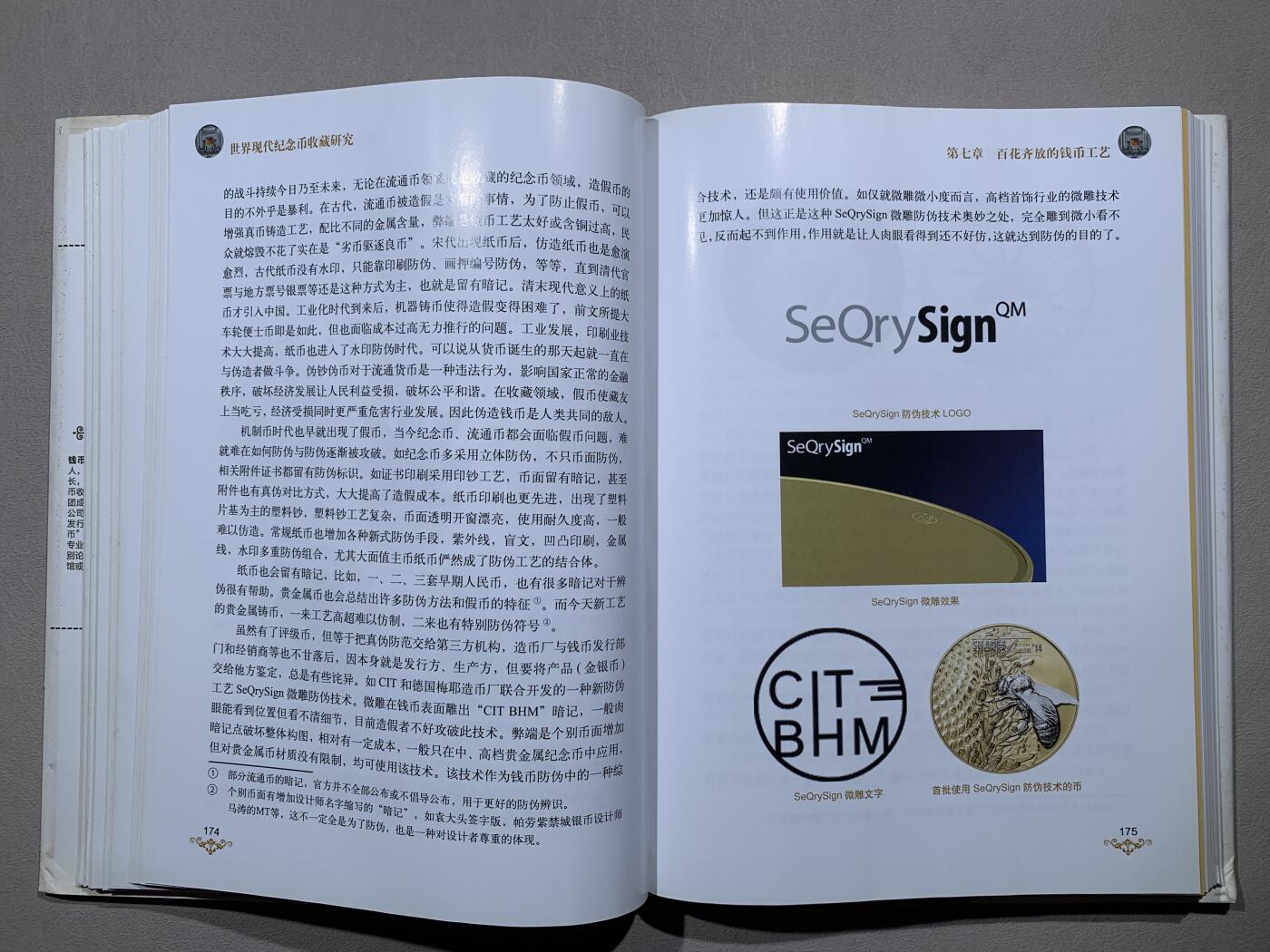 《竞宝斋》第295场- 周日，周一  2场连拍 （全场包邮） 《世界现代纪念币收藏研究》钱币司令著 清华大学出版社 售价119元