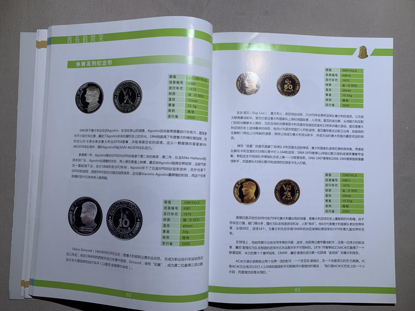 《竞宝斋》第295场- 周日，周一  2场连拍 （全场包邮） 3本一组 《币观天下-酋长国纪念币专辑 1964-1971年》+《币观天下-斯里兰卡纪念币钞专辑 1957-2018年》第一辑+《币观天下-芬兰纪念币专辑 1951-2001》第二辑