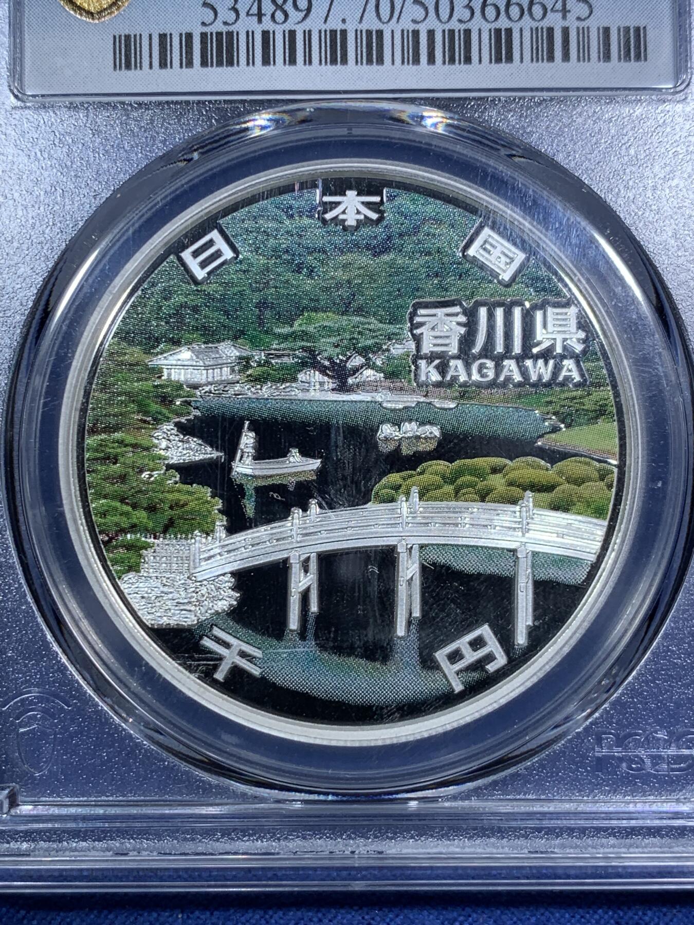 《竞宝斋》第295场- 周日，周一  2场连拍 （全场包邮） PCGS PR70DCAM 日本2014年地方自治法施行六十周年纪念香川县精制银币 直径40mm，重31.1g，999银，发行量10万枚。PROOF彩绘精制币，币面清爽干净又漂亮，状态一流，冠军分。