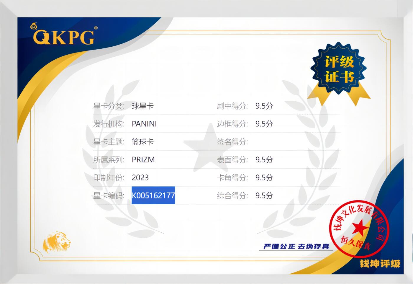 球星卡 2023-24 Panini Prizm LeBron James PZ 湖人 勒布朗詹姆斯 普卡 特卡 fractal