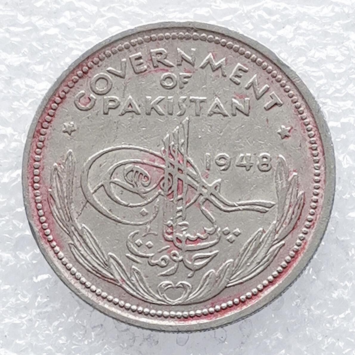 海外回流1元起拍小铺 各国钱币散币场 第14期 巴基斯坦1948年1卢比