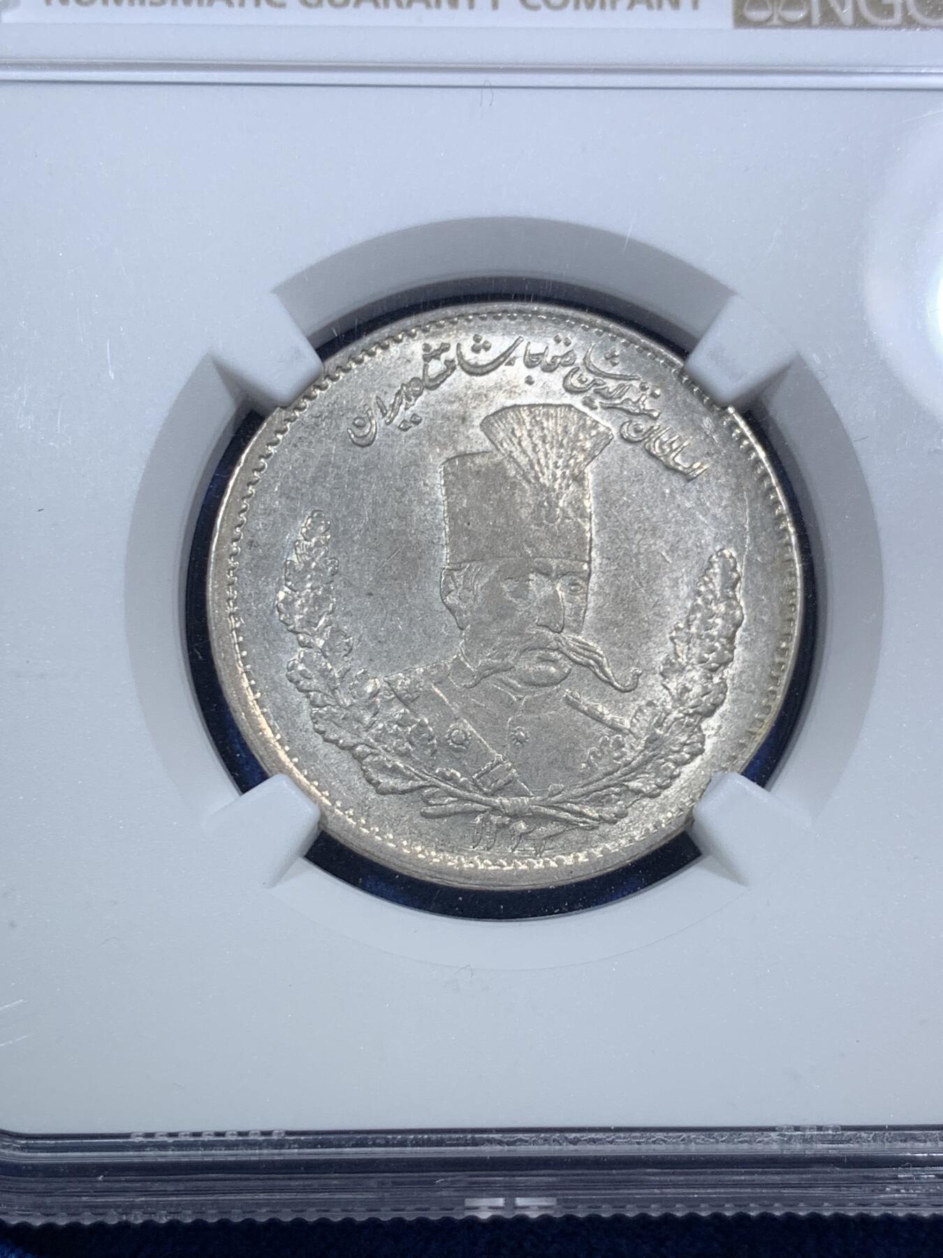 《竞宝斋》第295场- 周日，周一  2场连拍 （全场包邮） 冠军分 NGC MS63 伊朗AH1323年莫扎法·丁·沙2000第纳尔 稀少大胡子头像，好品更难见到