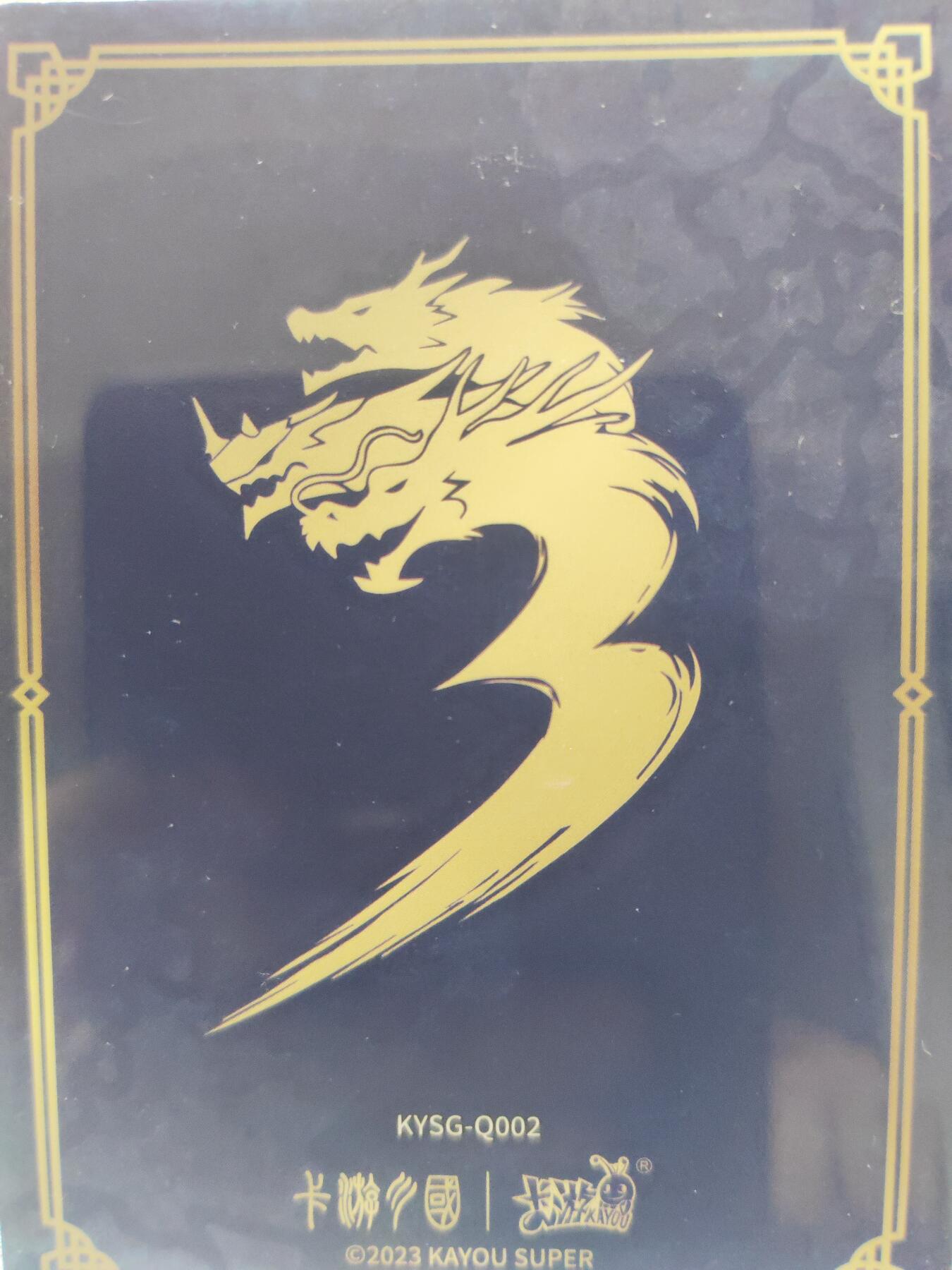 阳大大卡牌超级大甩拍第10期（经典，稀缺，大赏快来捡漏）（进群福利早知道） 卡游 萌关羽