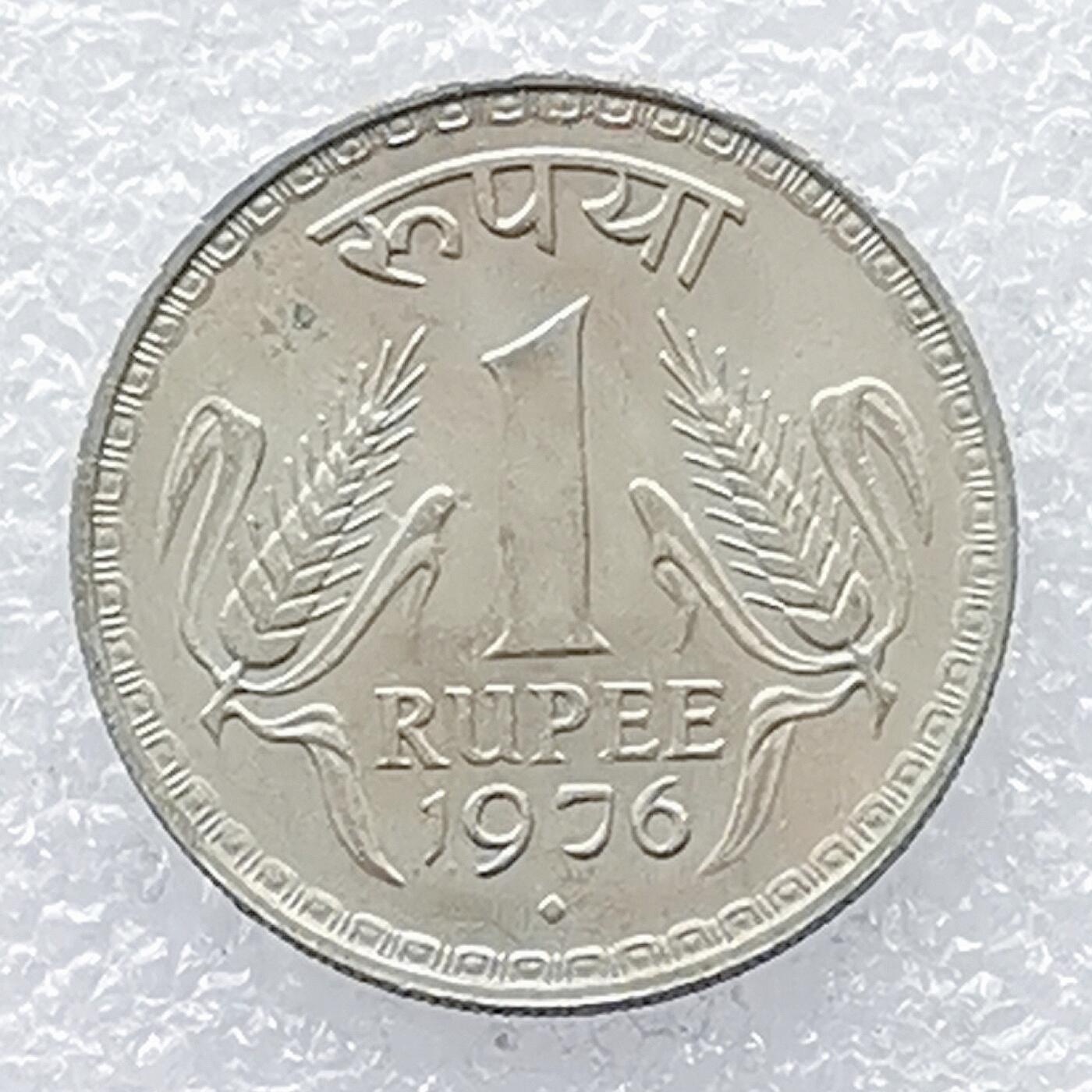 海外回流1元起拍小铺 各国钱币散币场 第14期 印度1976年1卢比 阿育王狮子柱头 原光品