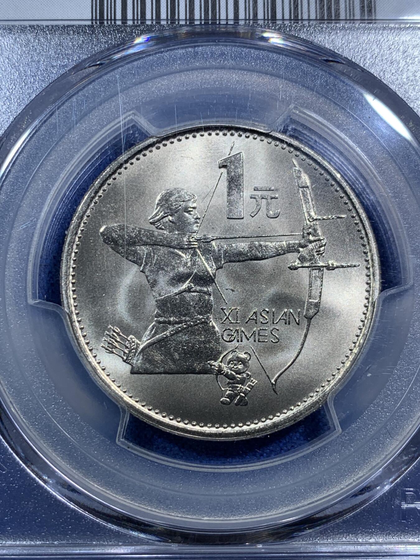 《竞宝斋》第295场- 周日，周一  2场连拍 （全场包邮） 两枚一组 PCGS MS67 中国1990年第十一届亚运会武术+射箭纪念币