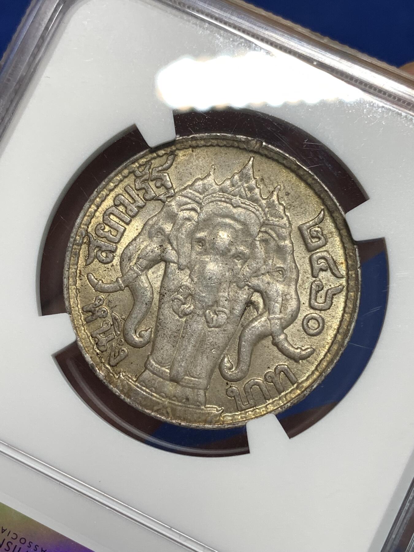 《竞宝斋》第295场- 周日，周一  2场连拍 （全场包邮） NGC MS62 泰国1917年拉玛六世象神一铢银币 光度上佳，双面漂亮包浆，彩不遮光。